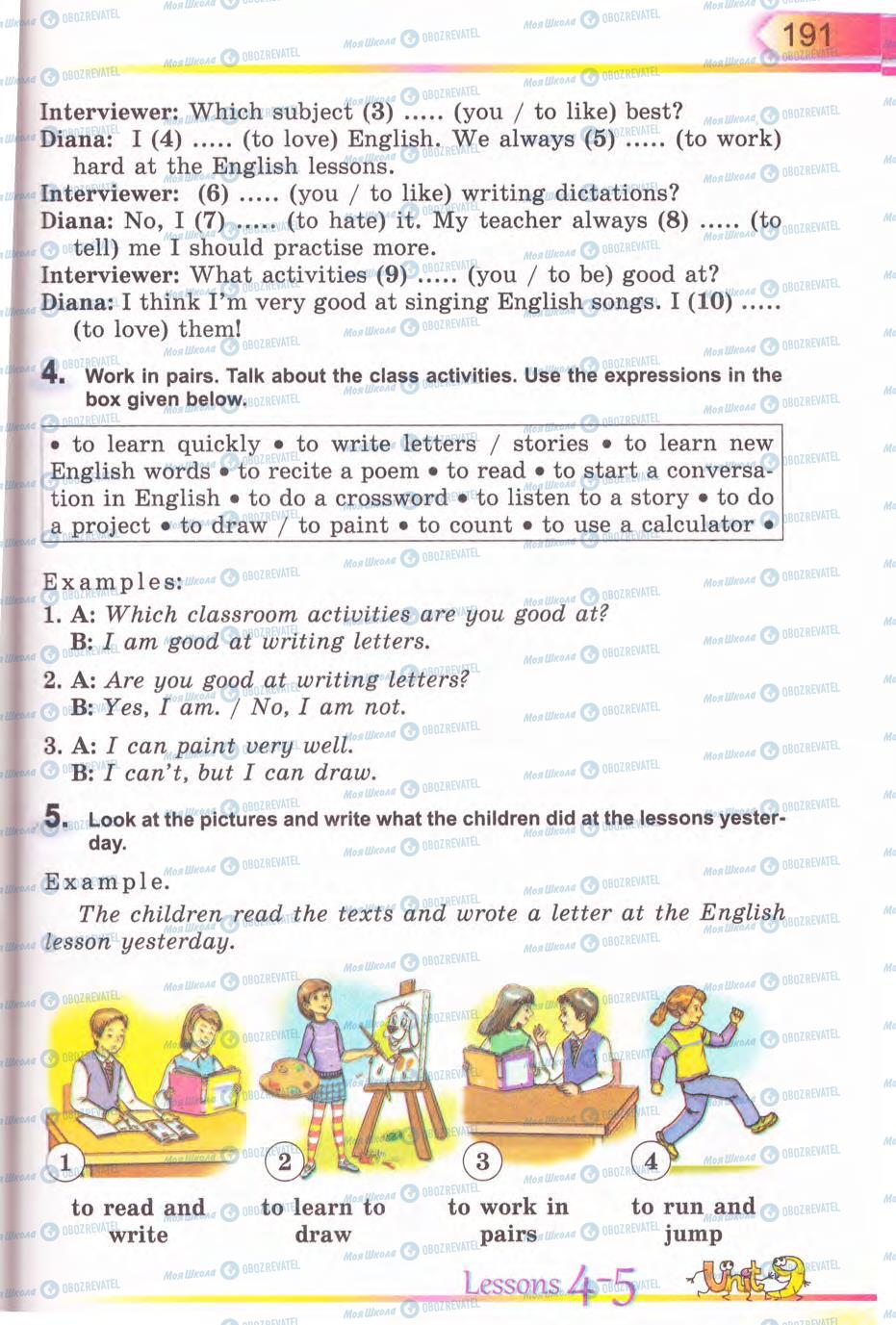 Підручники Англійська мова 5 клас сторінка 191