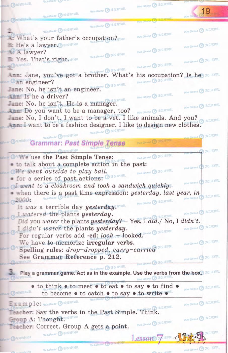 Учебники Английский язык 5 класс страница 19