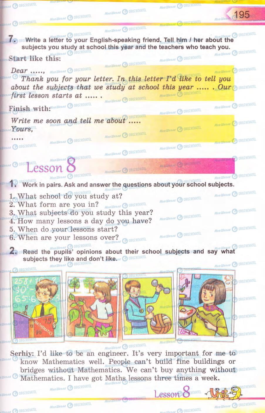 Учебники Английский язык 5 класс страница 195