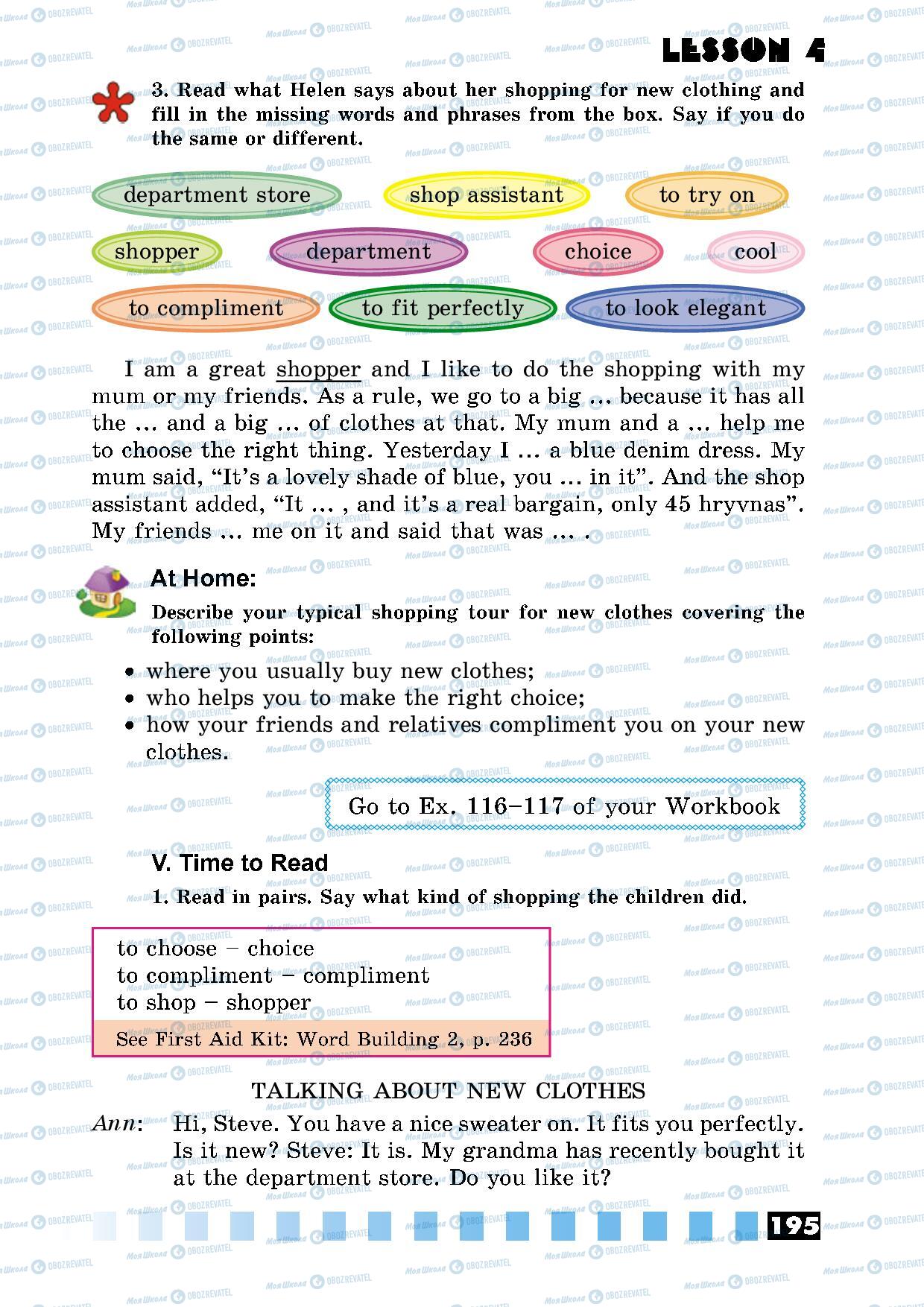 Підручники Англійська мова 5 клас сторінка 195