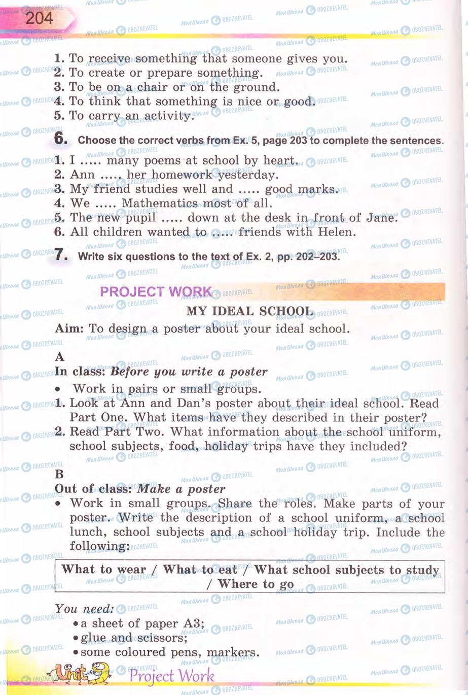 Підручники Англійська мова 5 клас сторінка 203