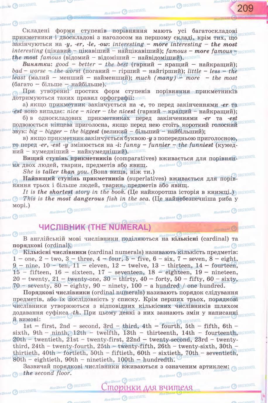 Підручники Англійська мова 5 клас сторінка 208