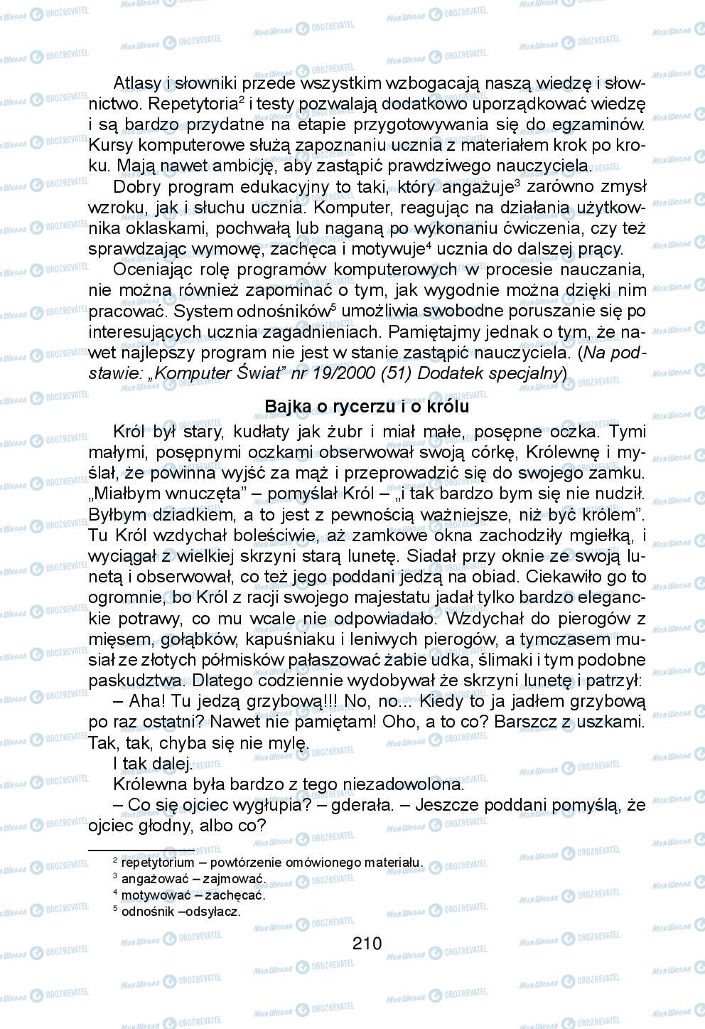 Учебники Укр мова 5 класс страница 210