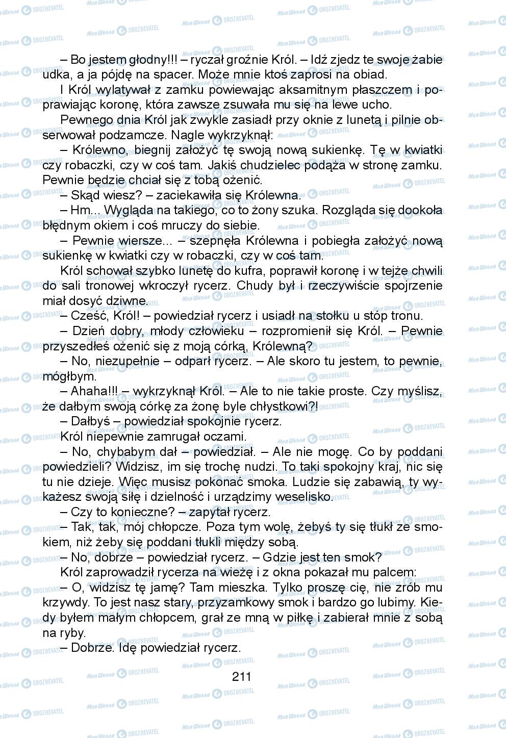 Підручники Українська мова 5 клас сторінка 211