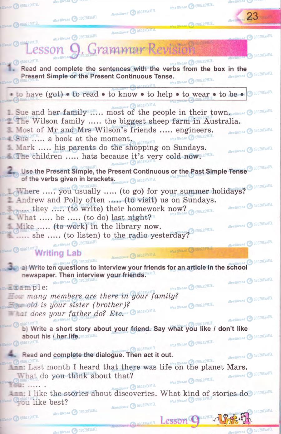 Підручники Англійська мова 5 клас сторінка 23