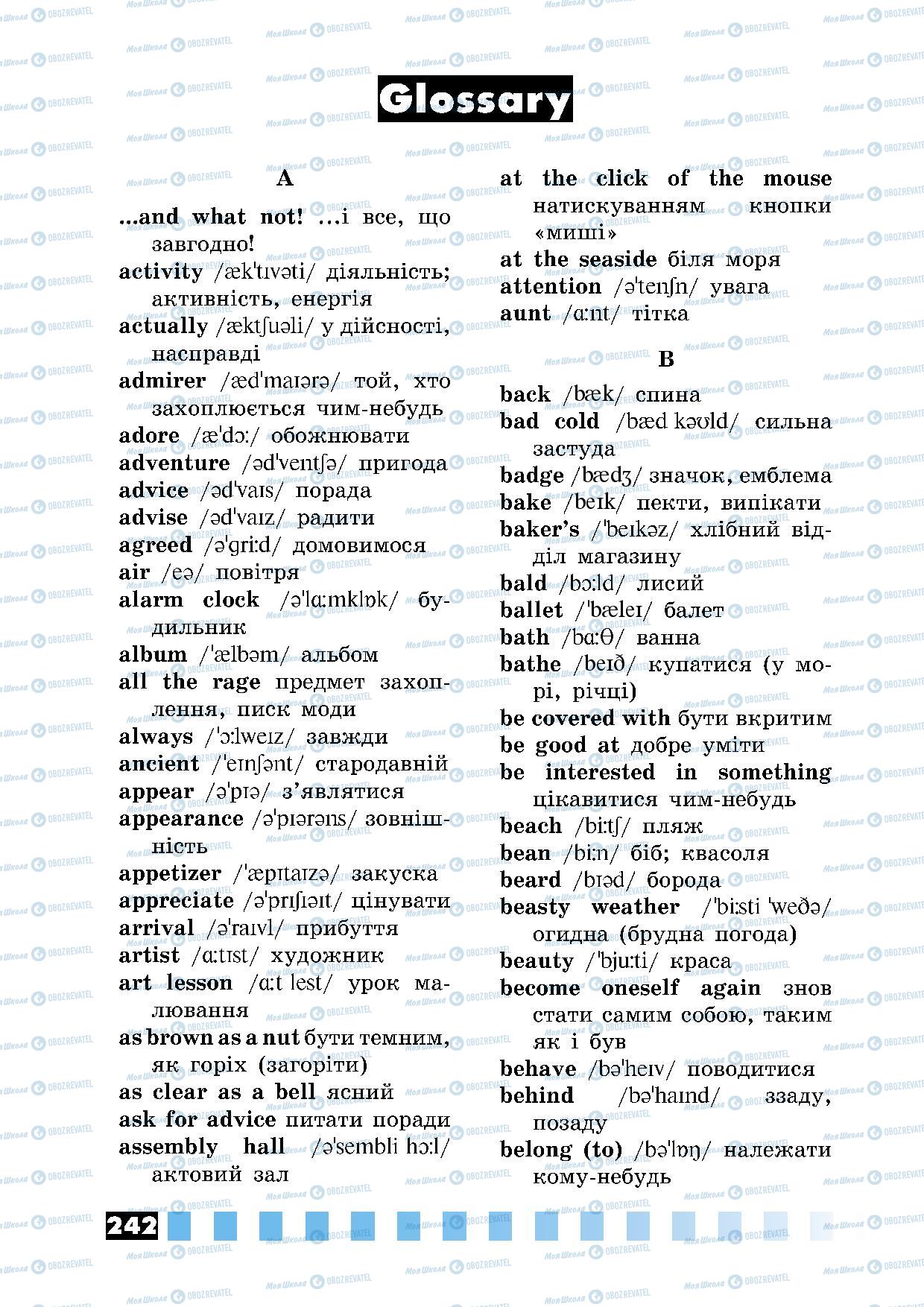 Підручники Англійська мова 5 клас сторінка 242