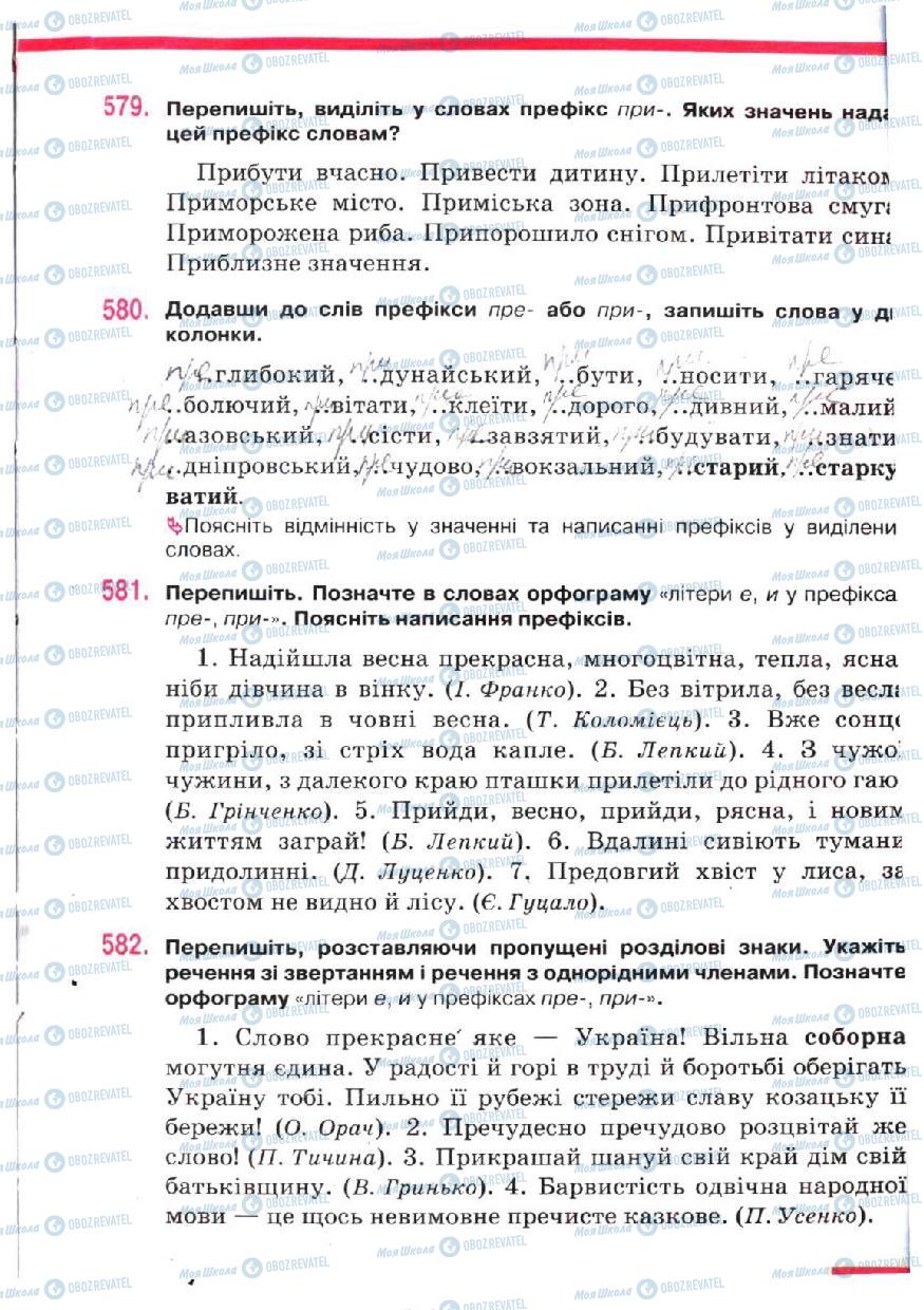 Учебники Укр мова 5 класс страница 269