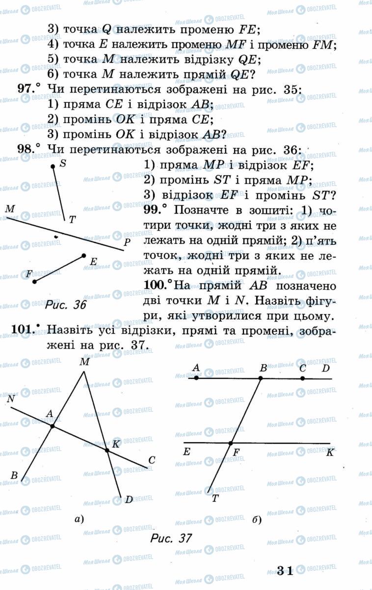 Підручники Математика 5 клас сторінка 31