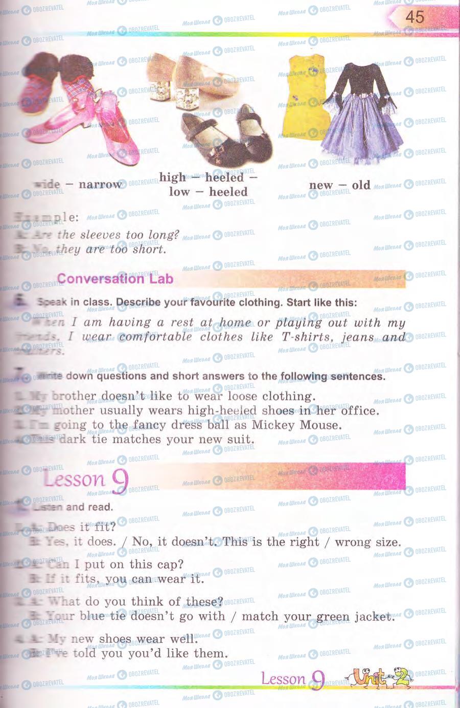 Учебники Английский язык 5 класс страница 45