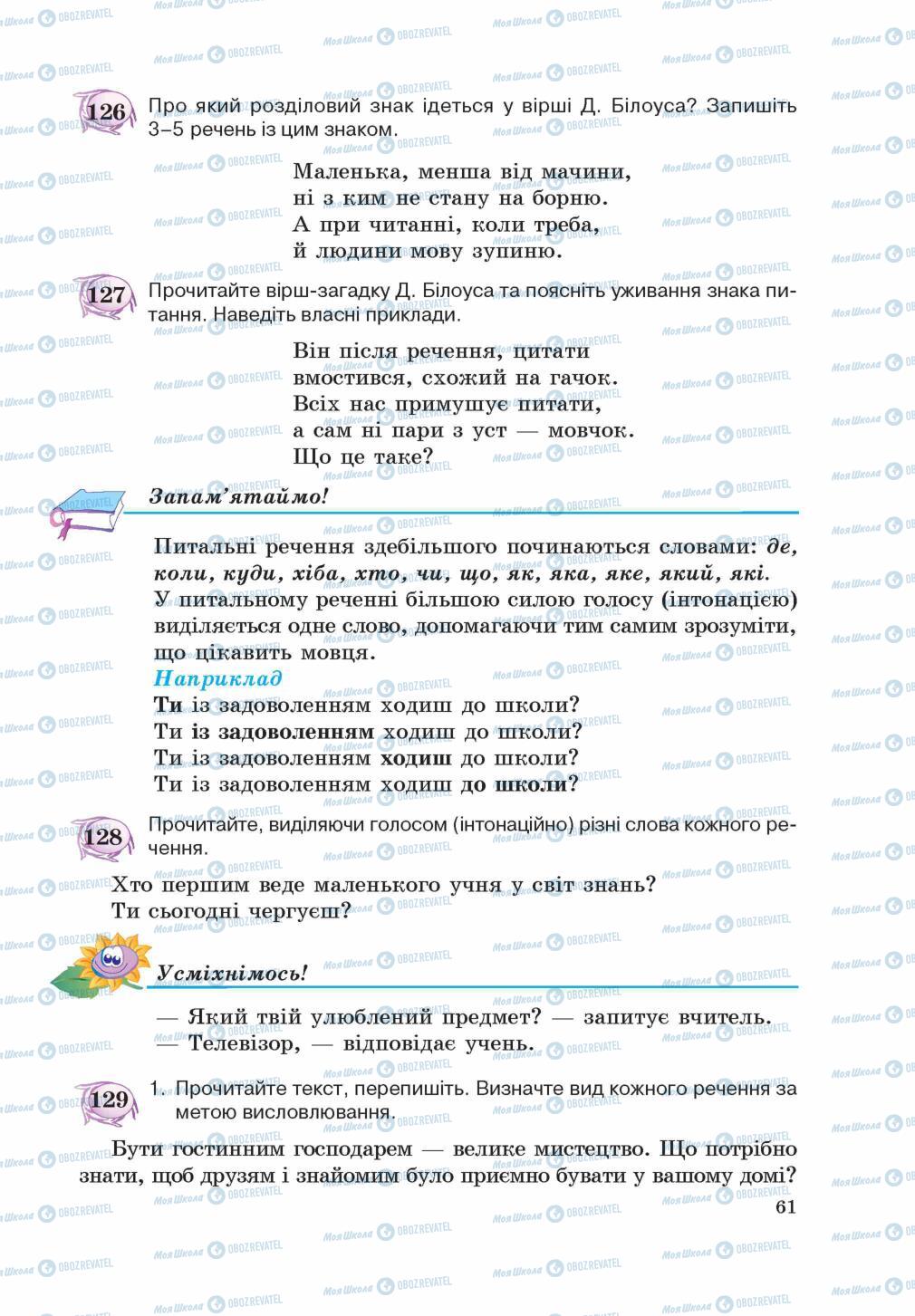 Підручники Українська мова 5 клас сторінка 61
