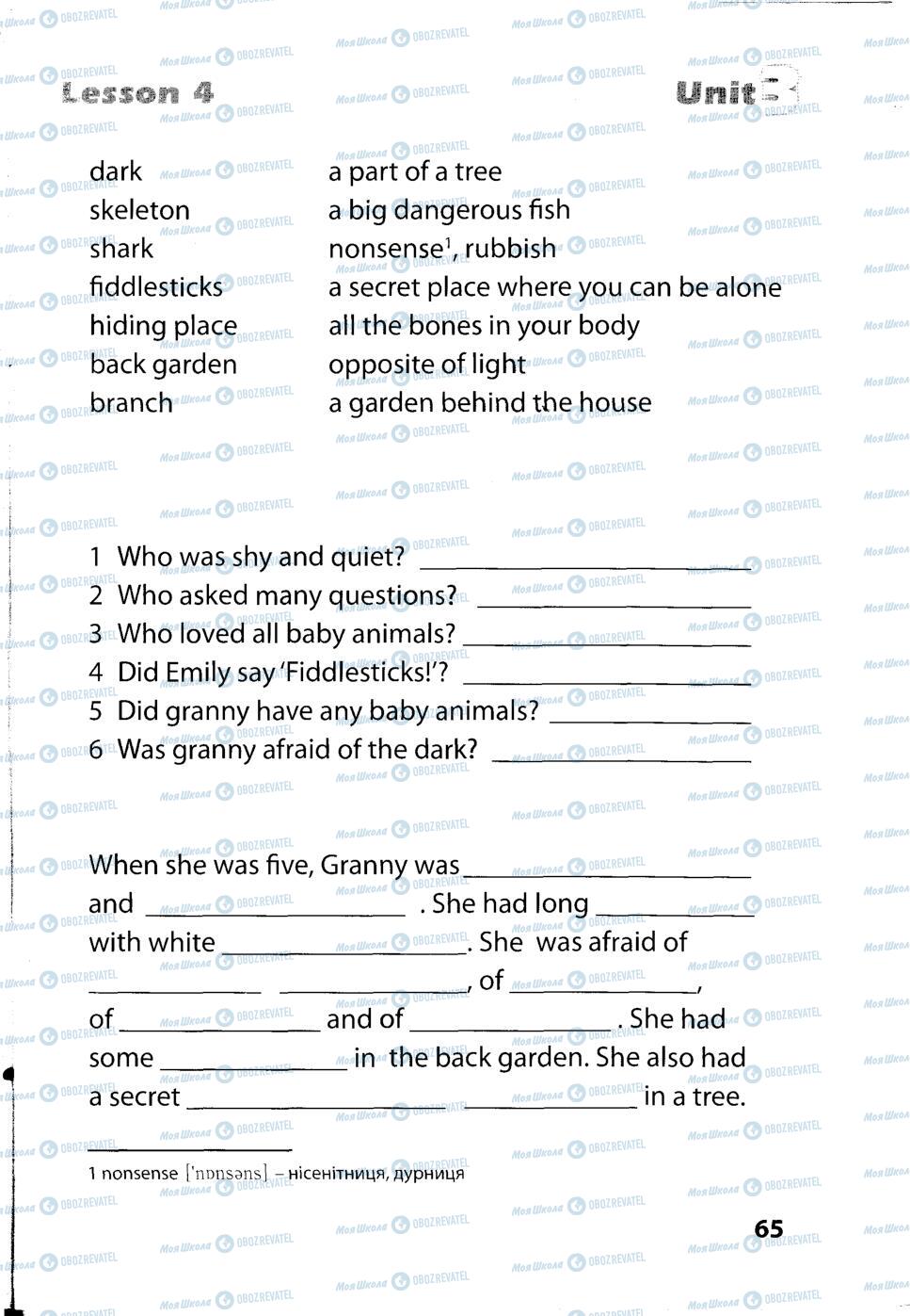 Учебники Английский язык 5 класс страница 62