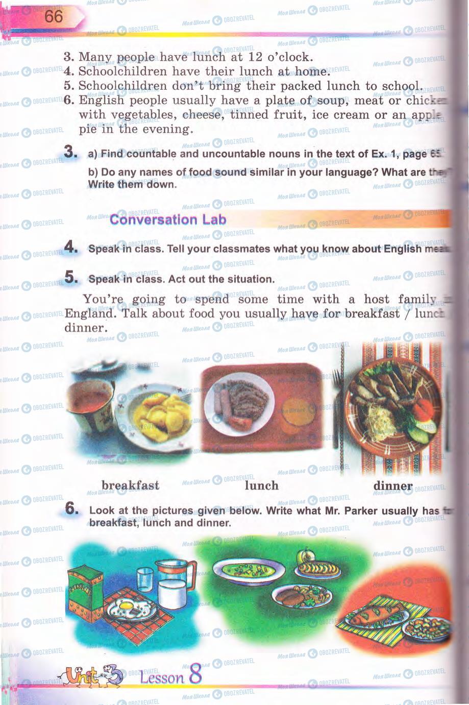 Учебники Английский язык 5 класс страница 66