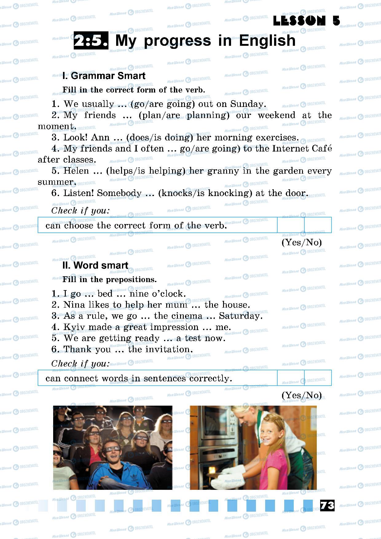 Учебники Английский язык 5 класс страница 73