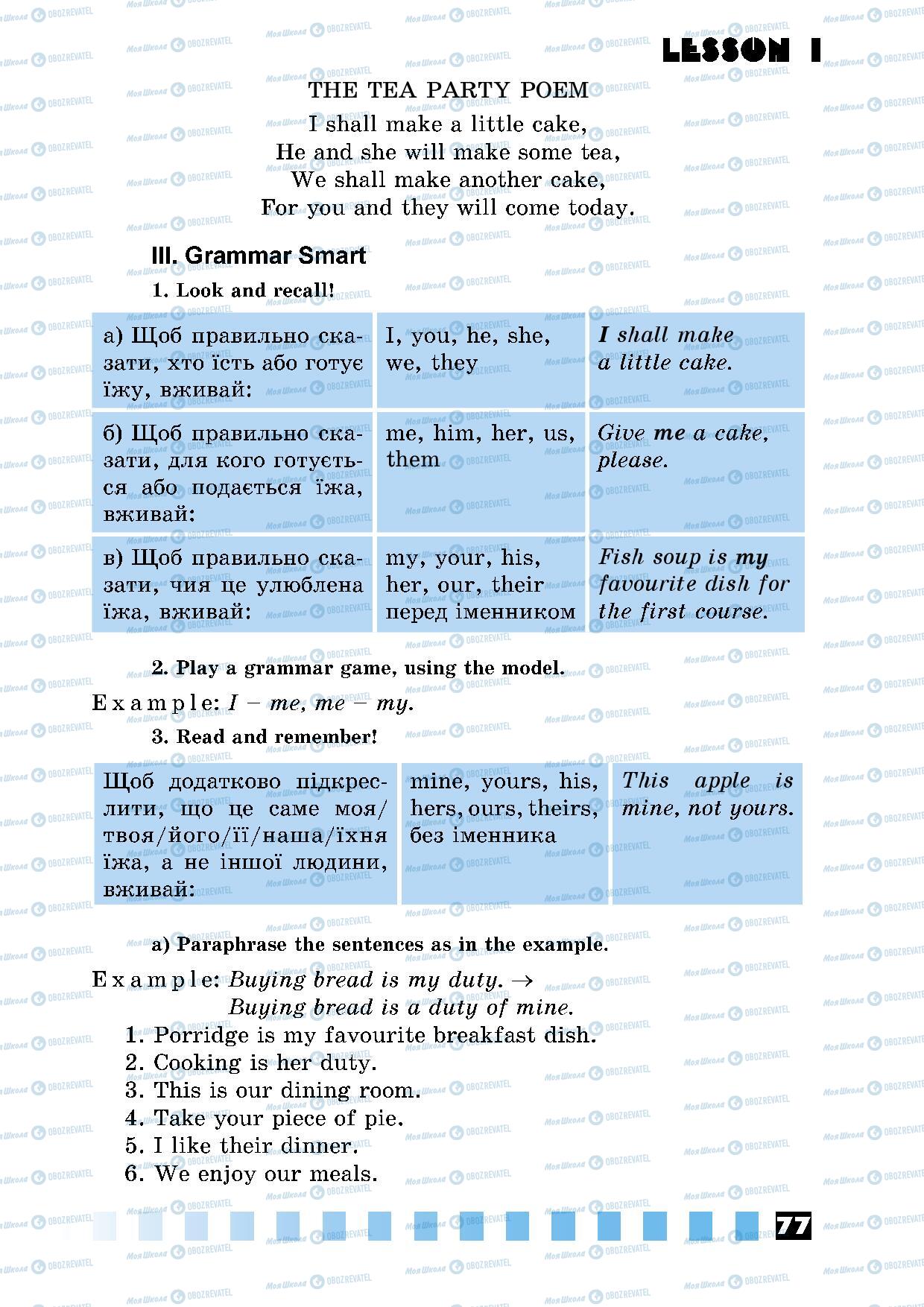 Підручники Англійська мова 5 клас сторінка 77