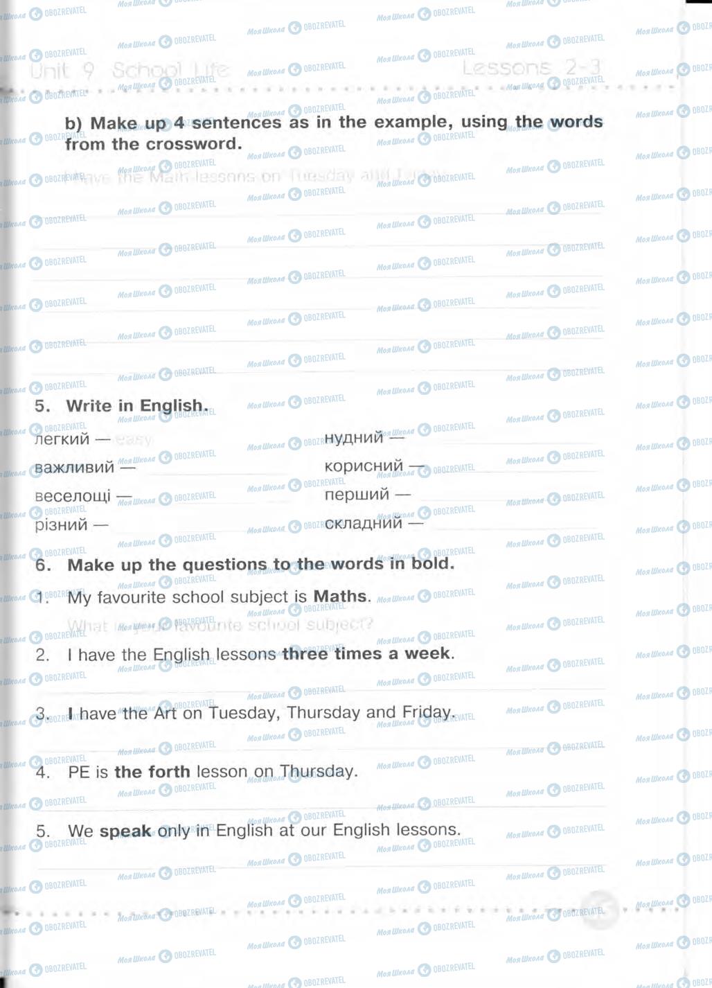 Учебники Английский язык 5 класс страница 84