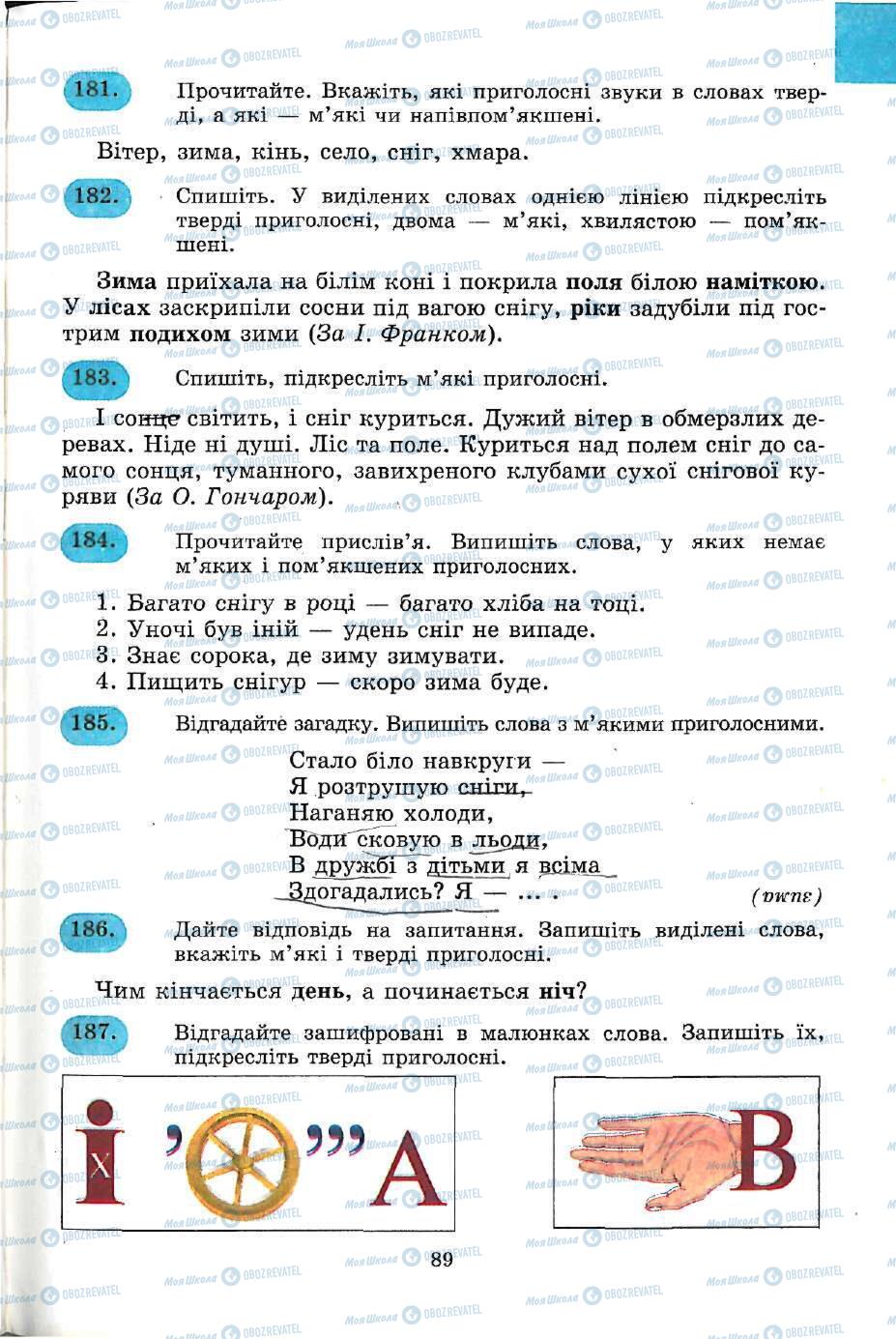 Учебники Укр мова 5 класс страница 89