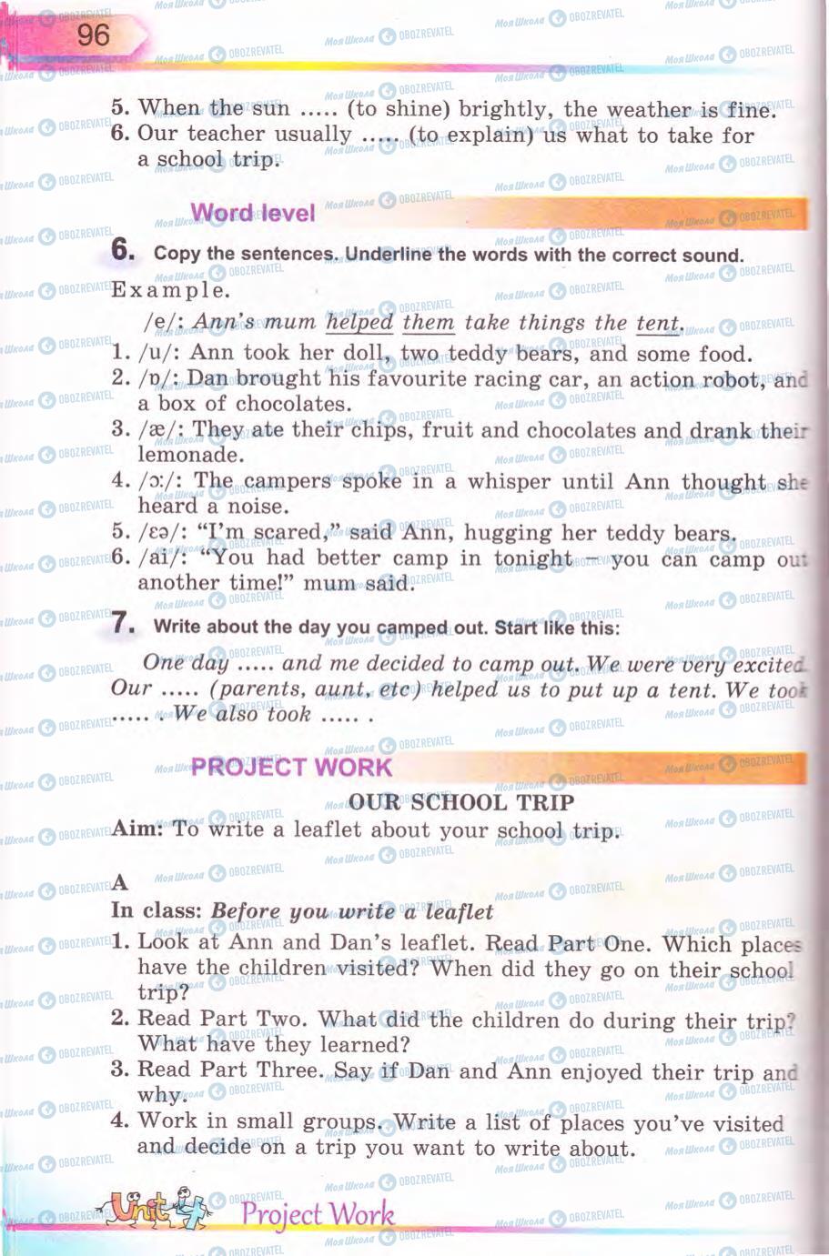 Учебники Английский язык 5 класс страница 96