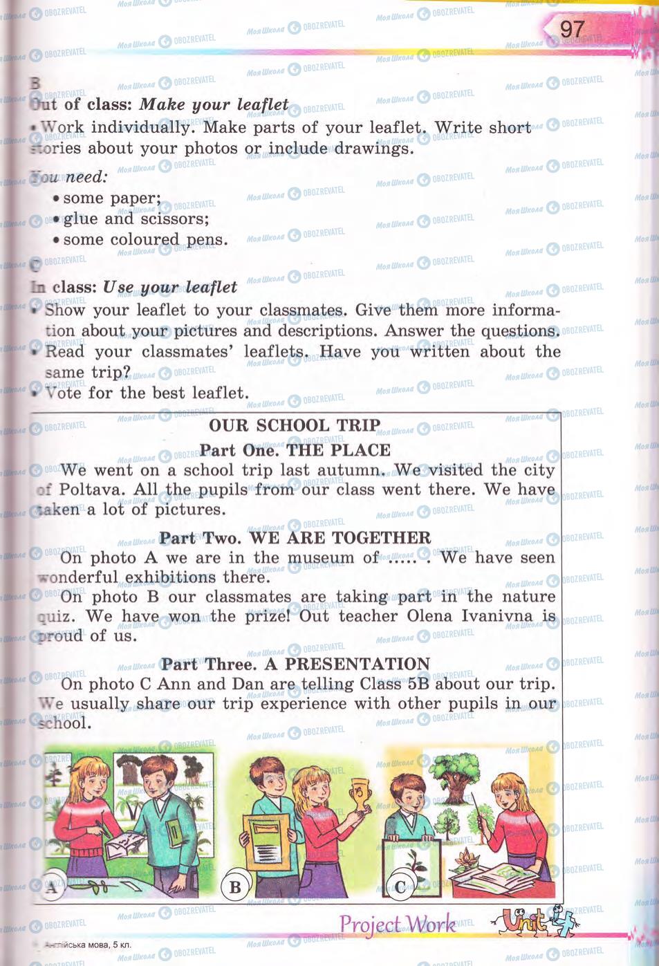 Підручники Англійська мова 5 клас сторінка 97