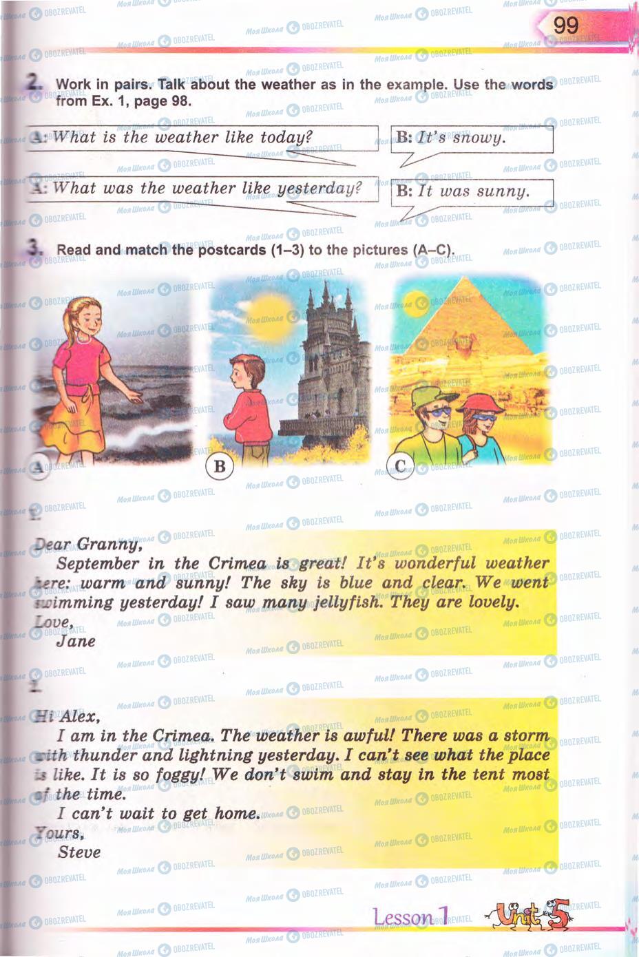 Учебники Английский язык 5 класс страница 99