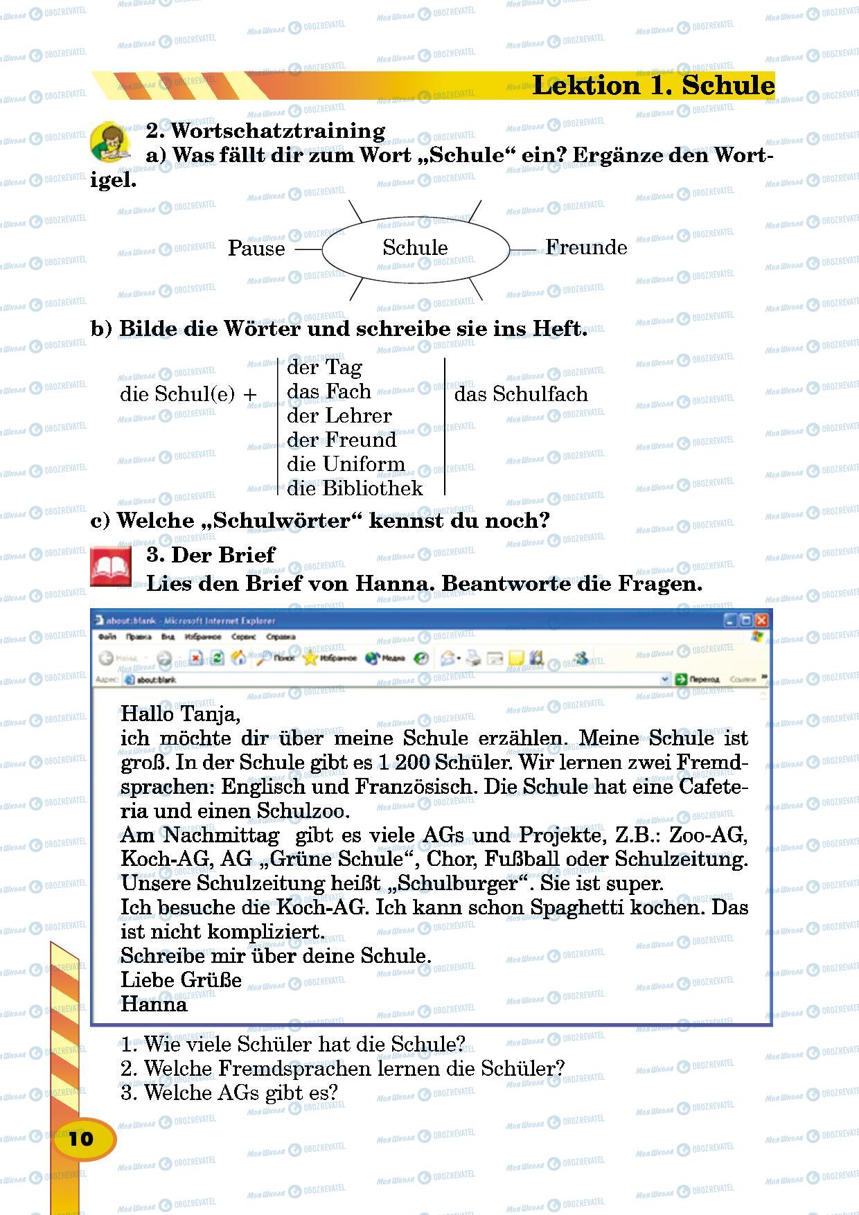 Підручники Німецька мова 5 клас сторінка 10