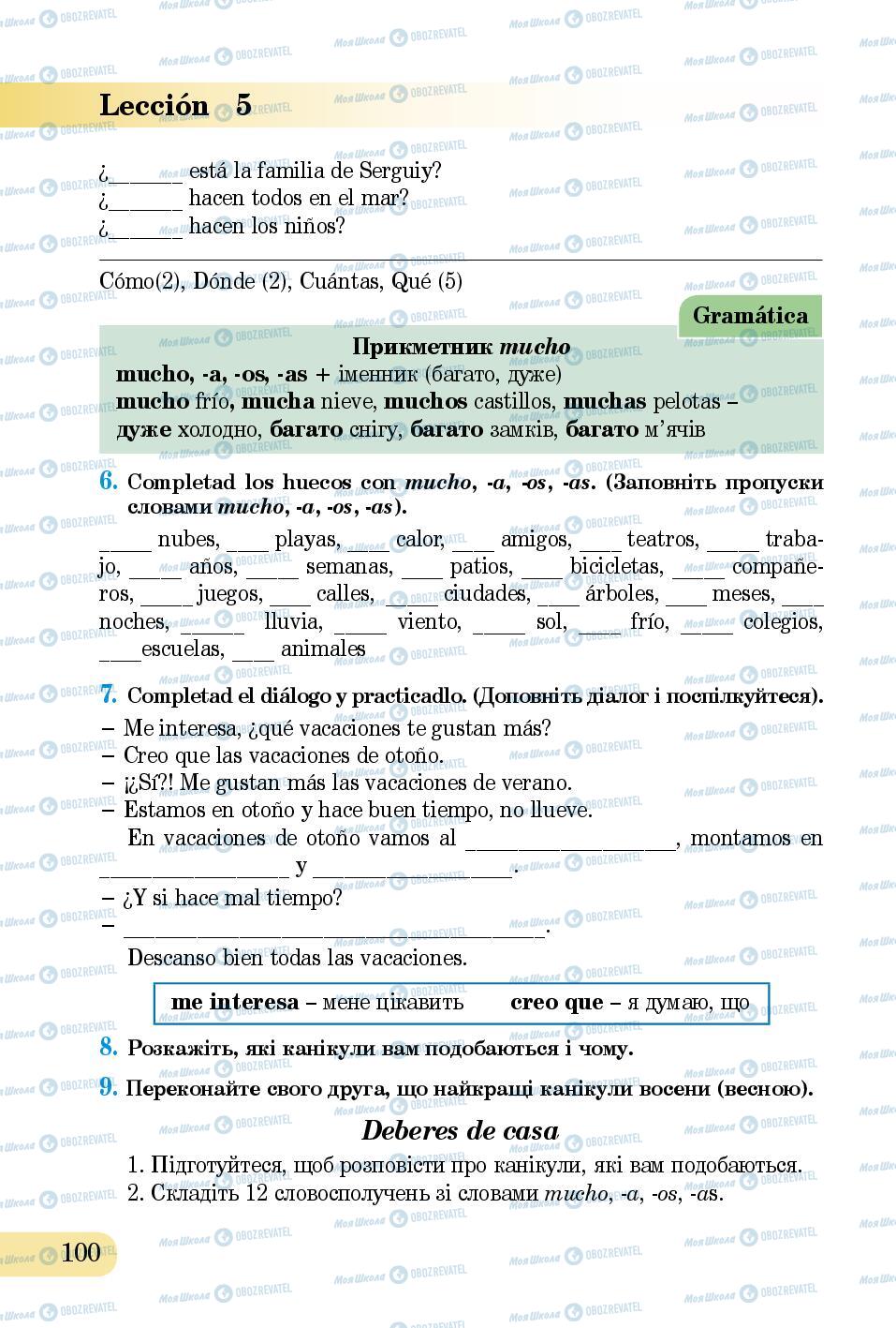 Підручники Іспанська мова 5 клас сторінка 100