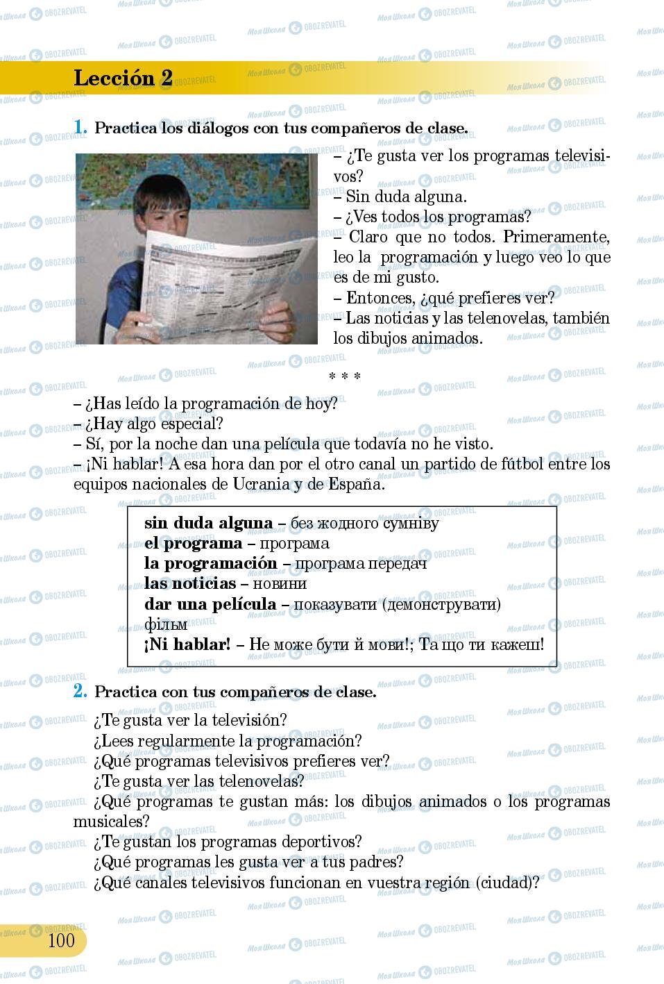 Підручники Іспанська мова 5 клас сторінка 100