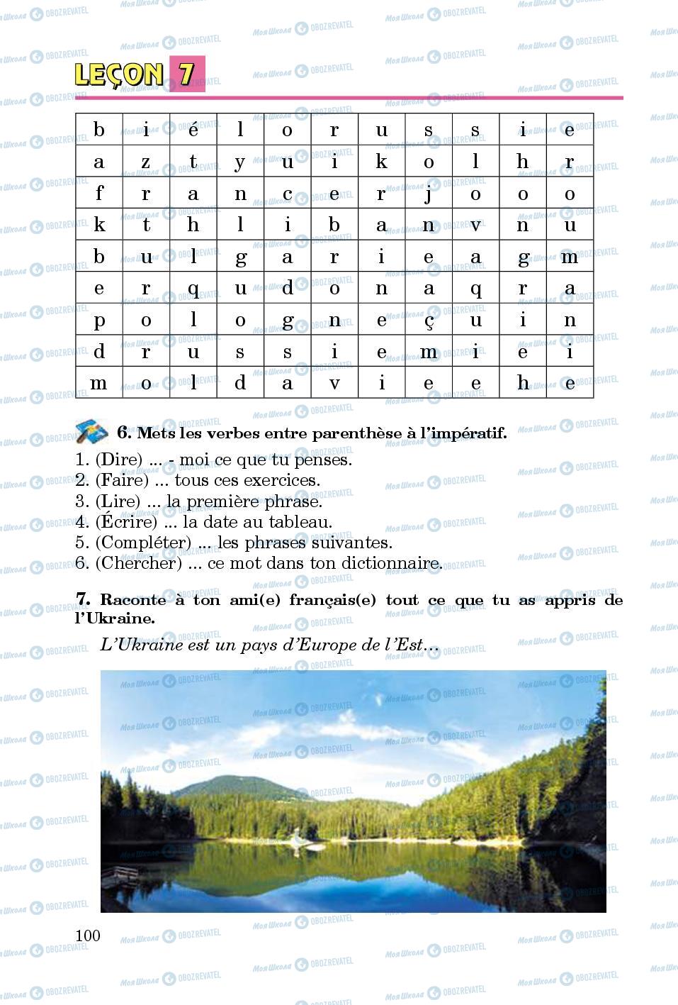 Учебники Французский язык 5 класс страница 100