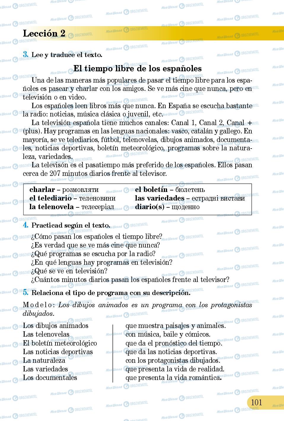 Учебники Испанский язык 5 класс страница 101