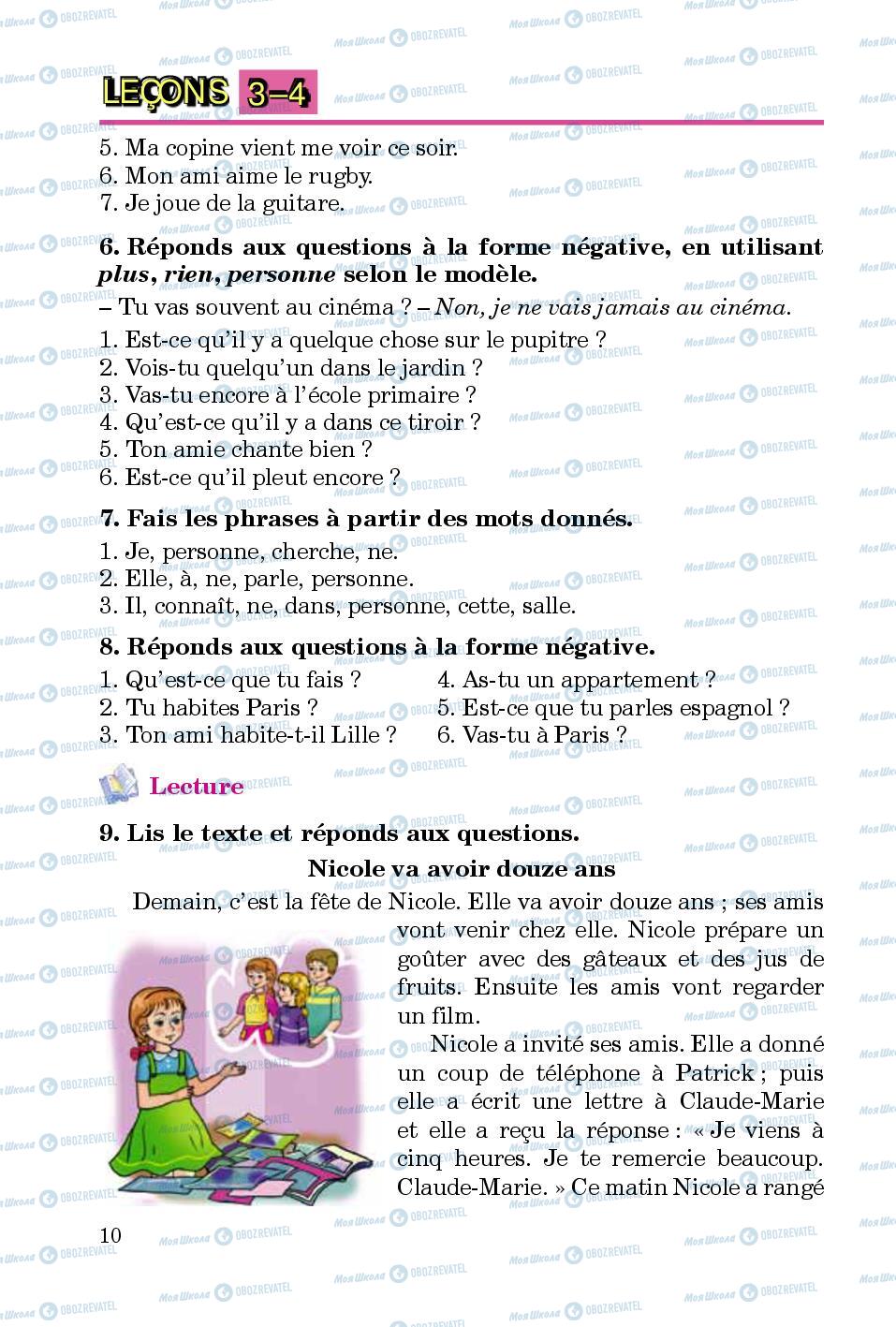 Учебники Французский язык 5 класс страница 10