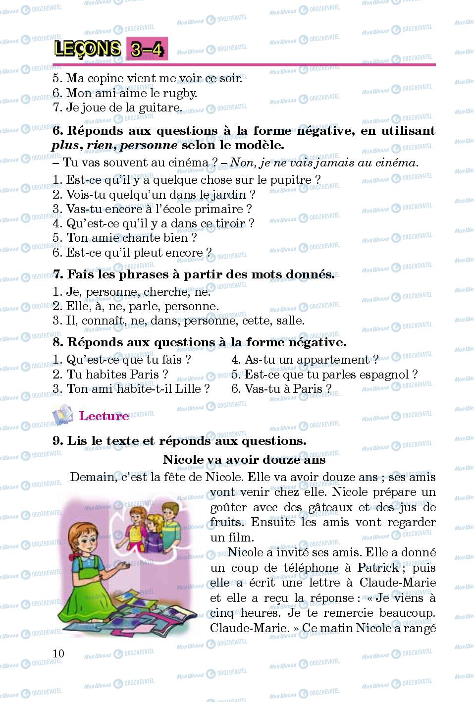 Підручники Французька мова 5 клас сторінка 10