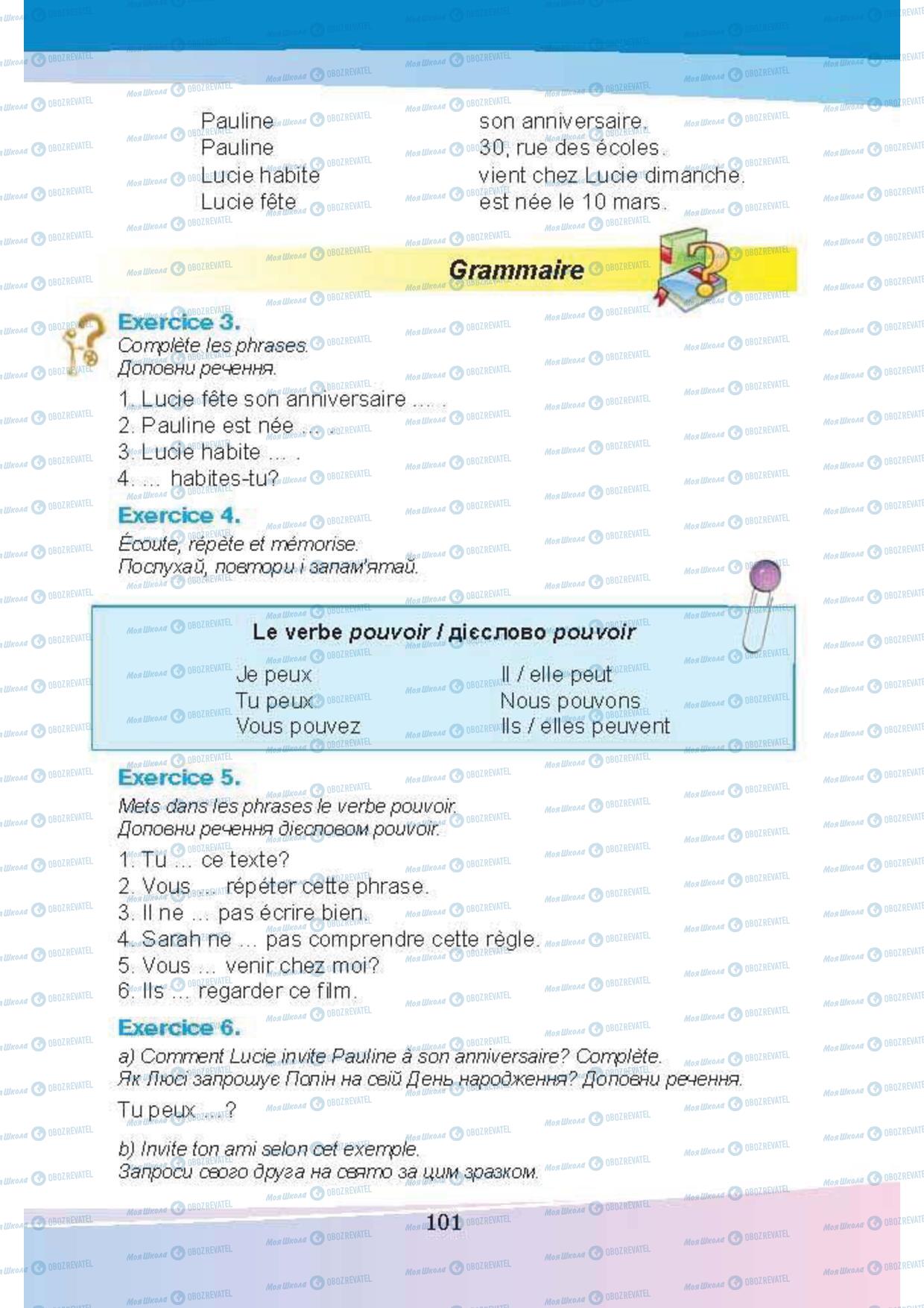 Підручники Французька мова 5 клас сторінка 101