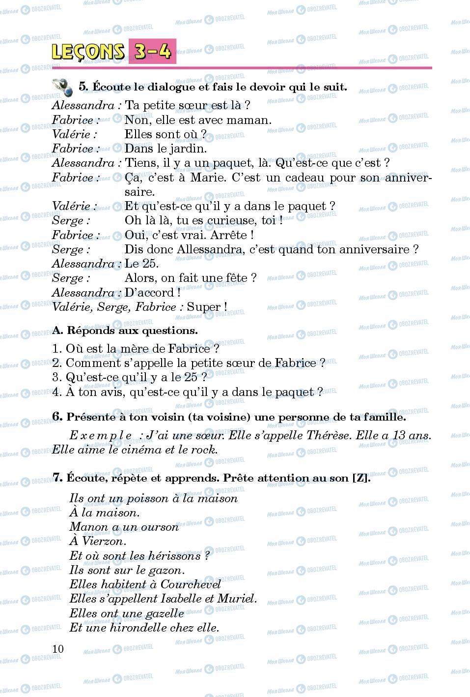 Учебники Французский язык 5 класс страница 10