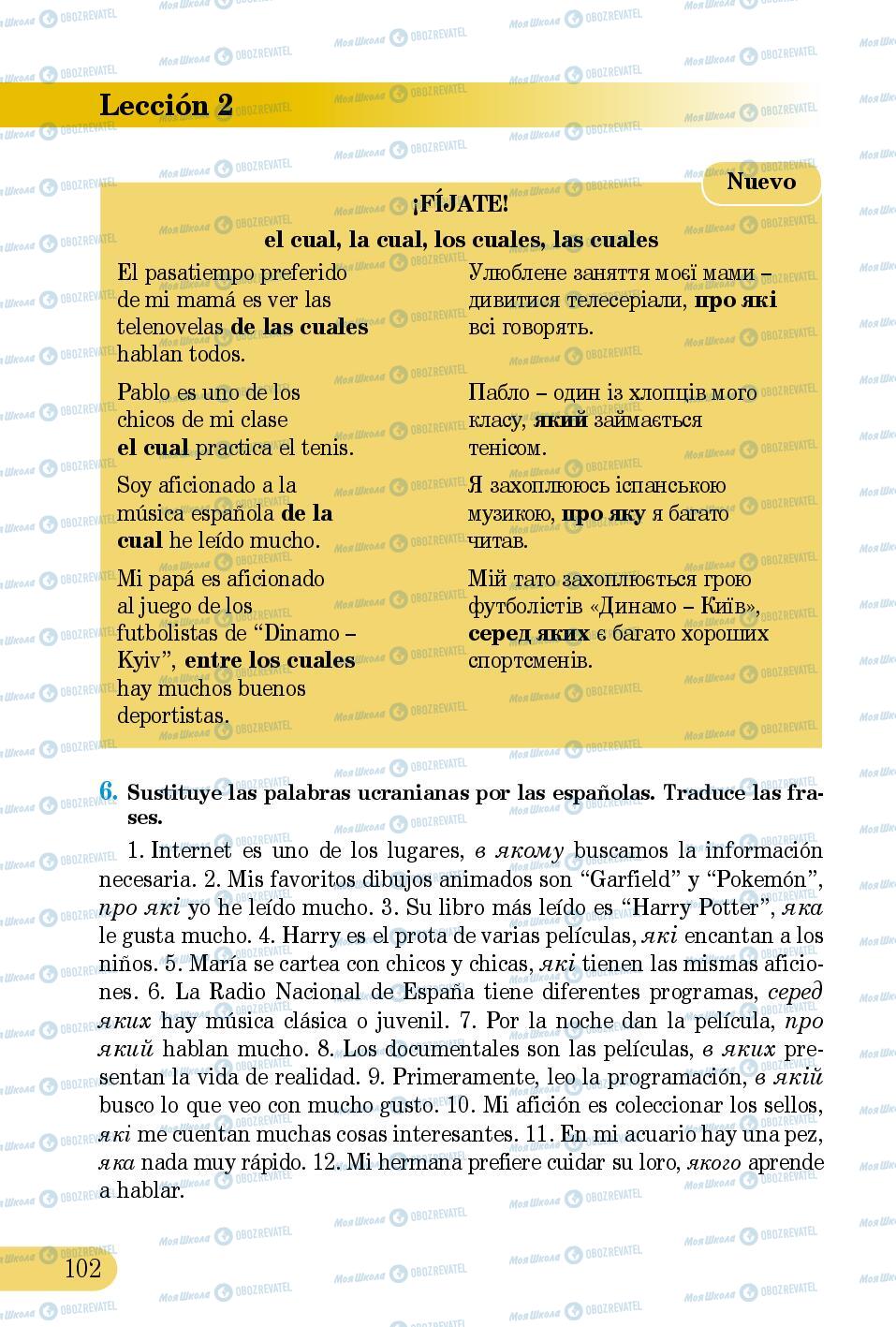 Підручники Іспанська мова 5 клас сторінка 102