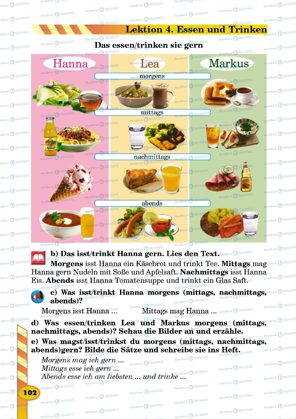 Учебники Немецкий язык 5 класс страница 102