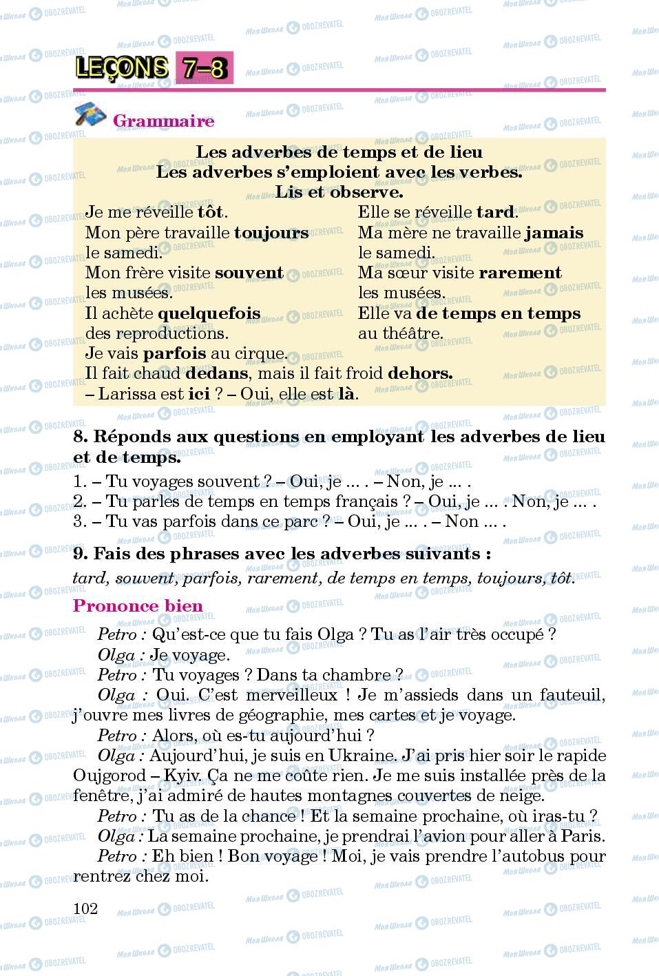 Підручники Французька мова 5 клас сторінка 102