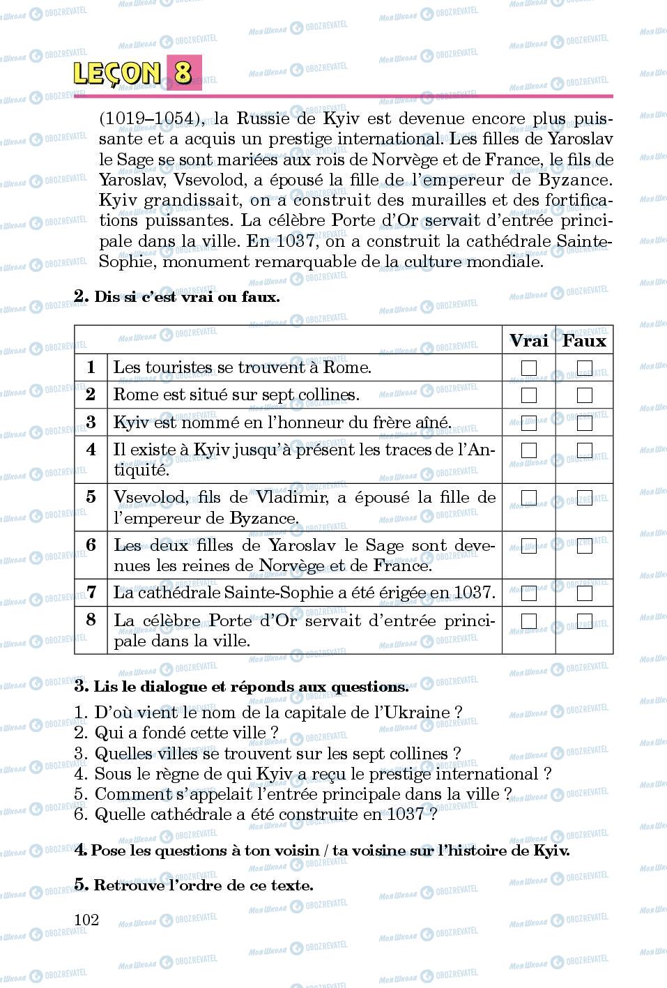 Учебники Французский язык 5 класс страница 102