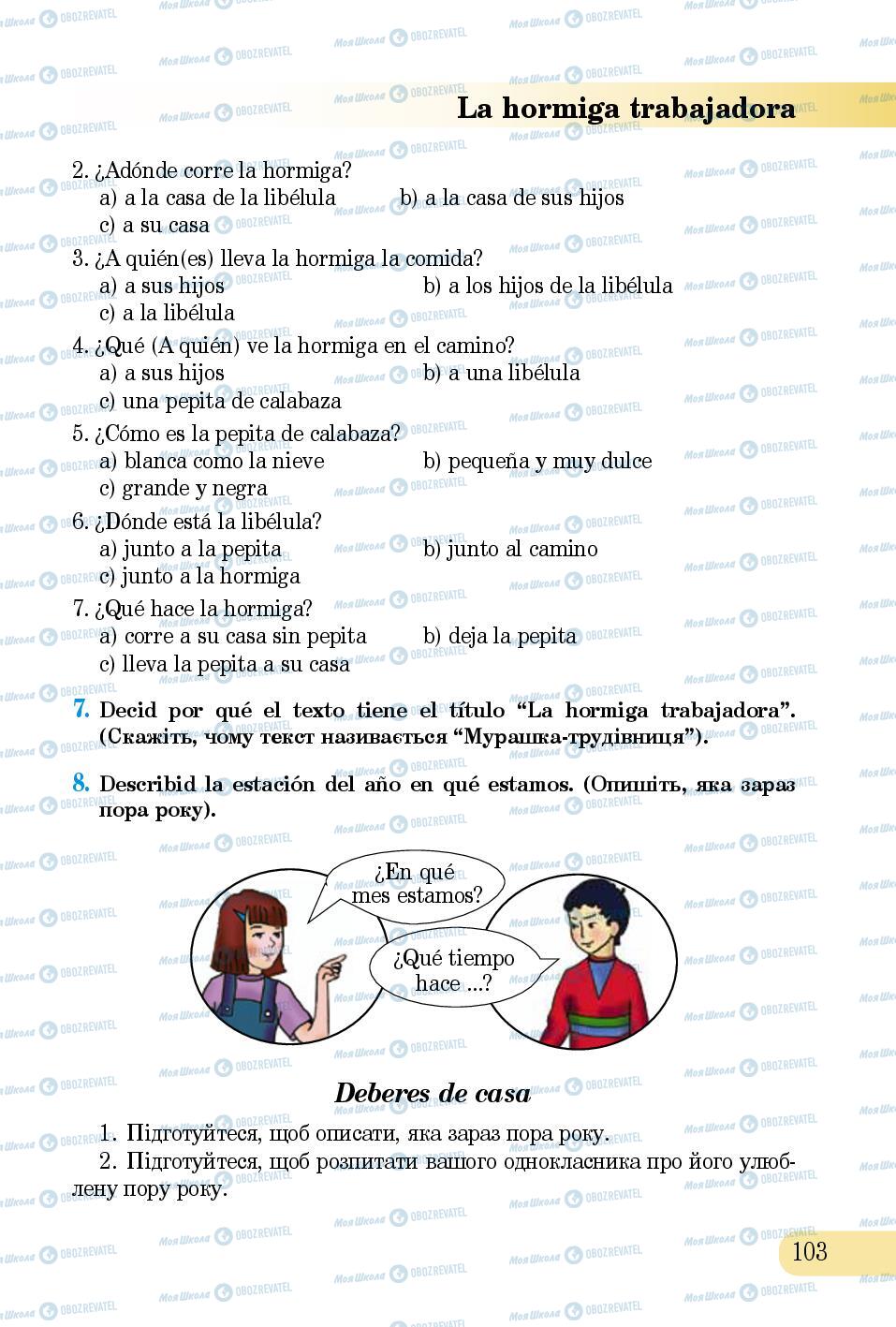 Учебники Испанский язык 5 класс страница 103