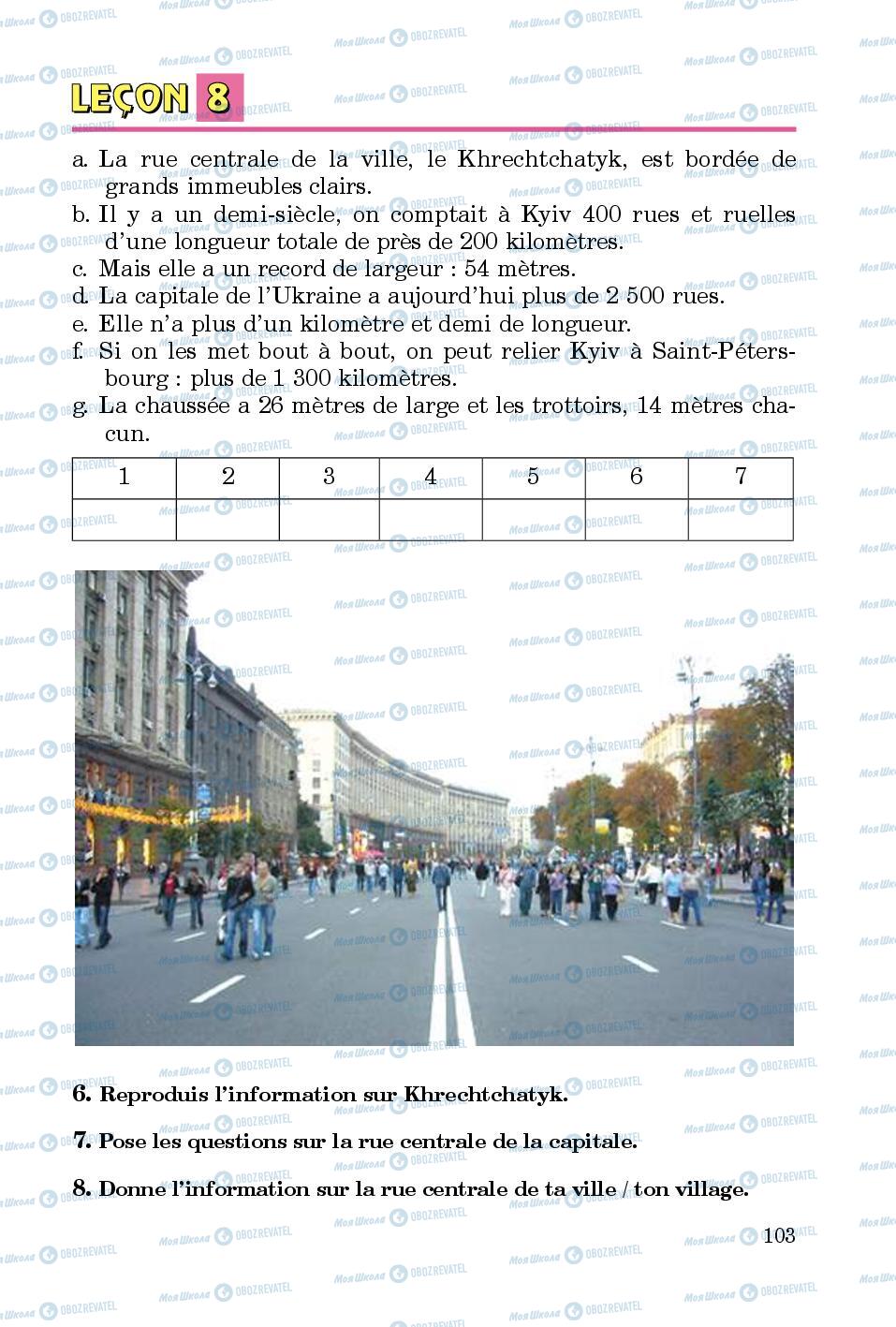 Учебники Французский язык 5 класс страница 103