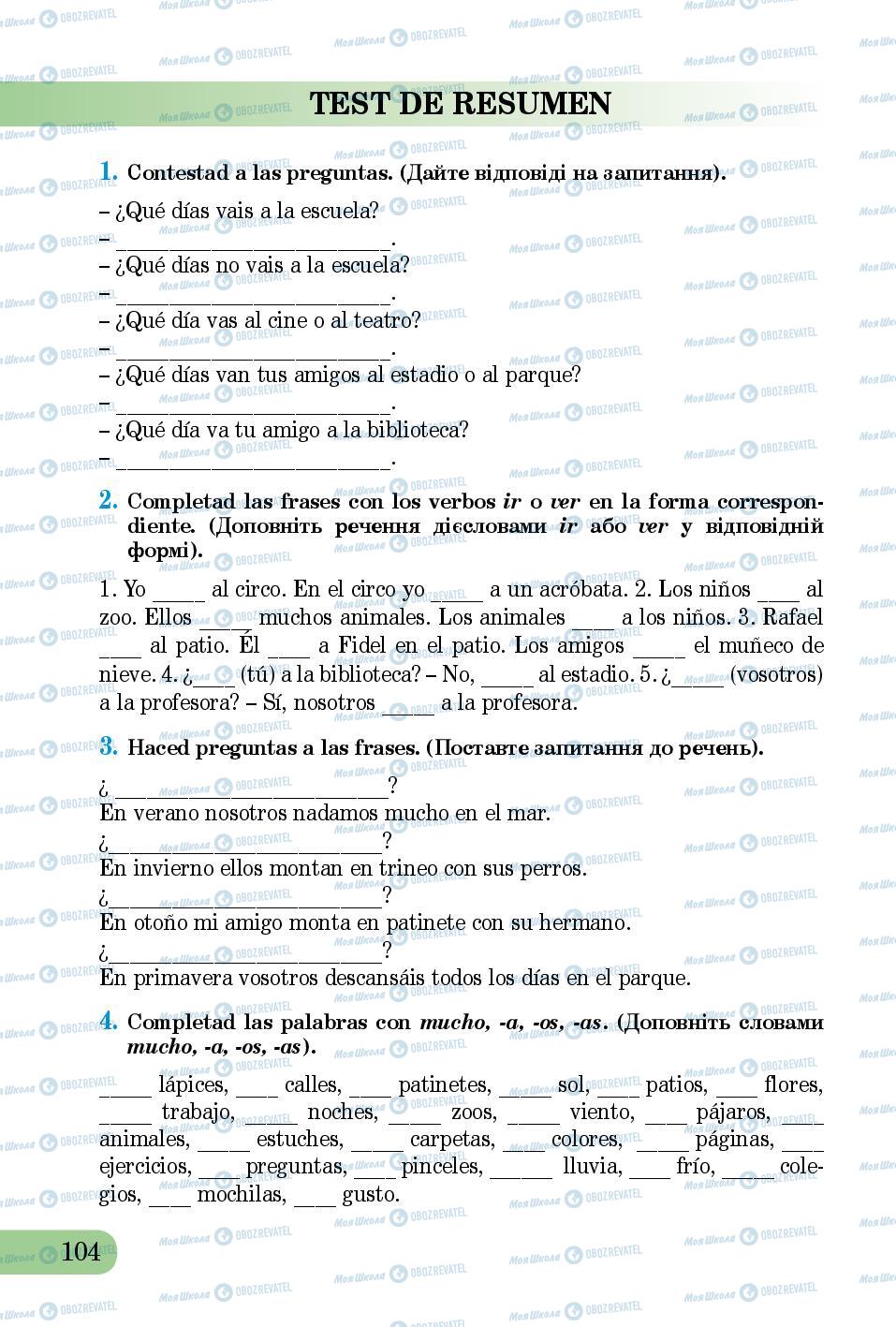 Підручники Іспанська мова 5 клас сторінка 104