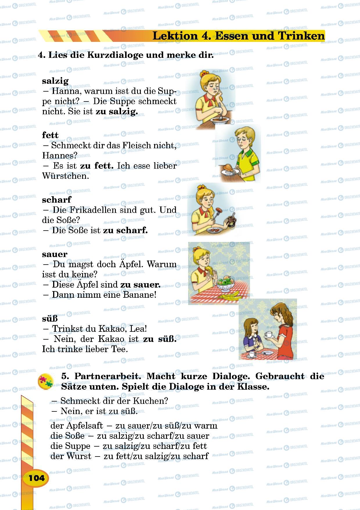 Підручники Німецька мова 5 клас сторінка 104