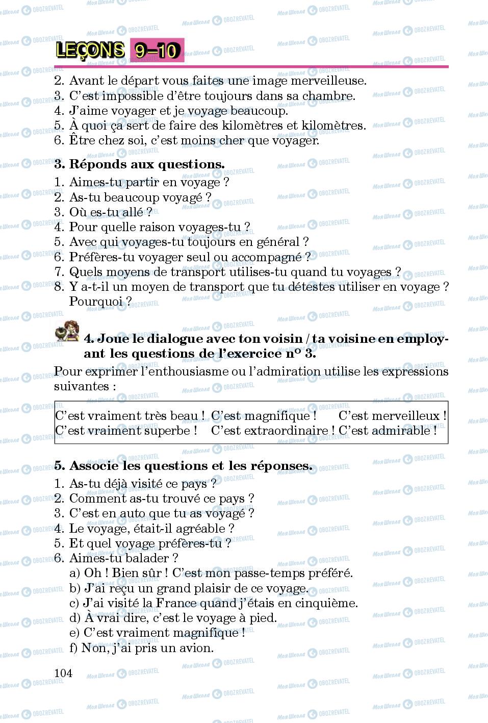 Учебники Французский язык 5 класс страница 104