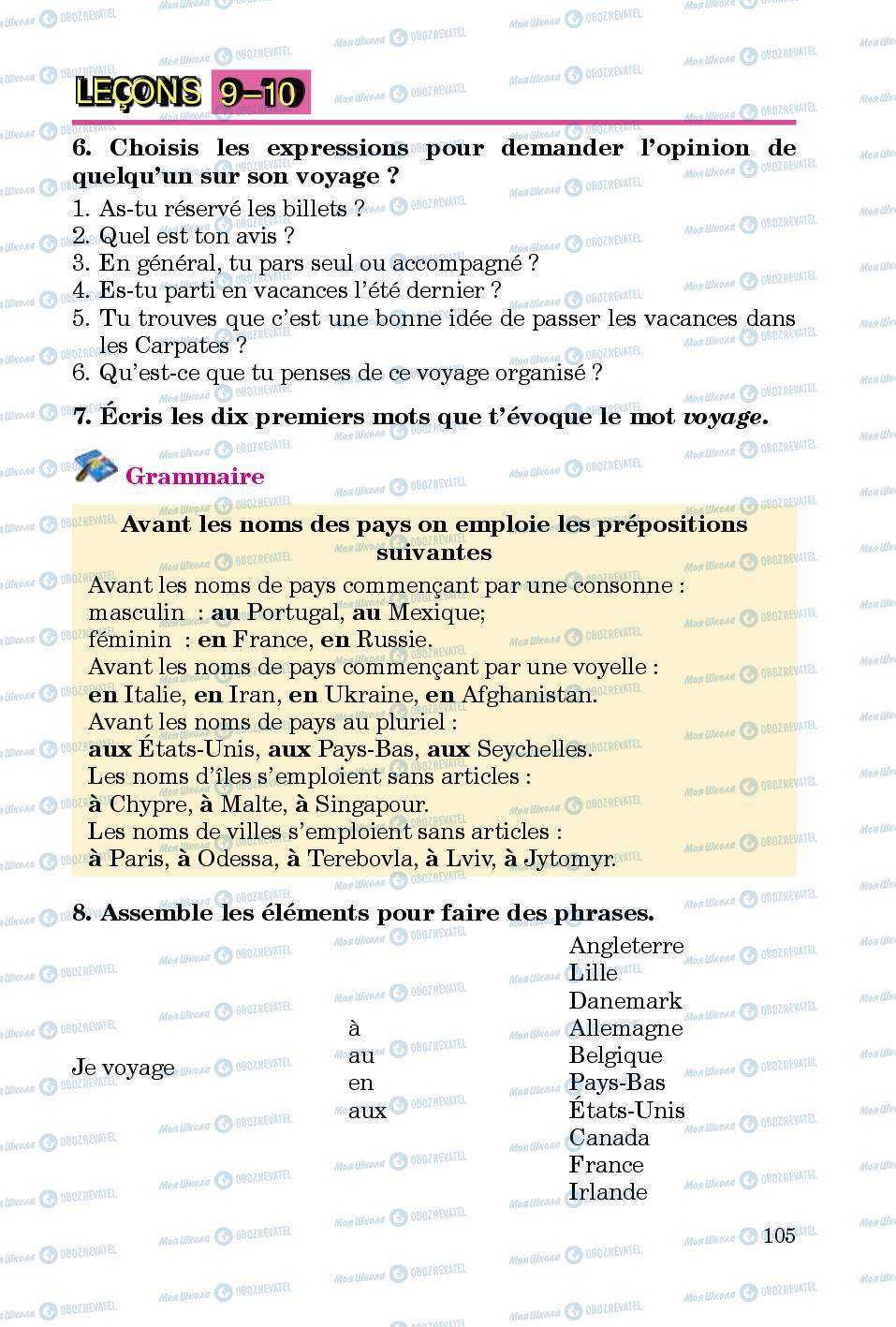 Учебники Французский язык 5 класс страница 105