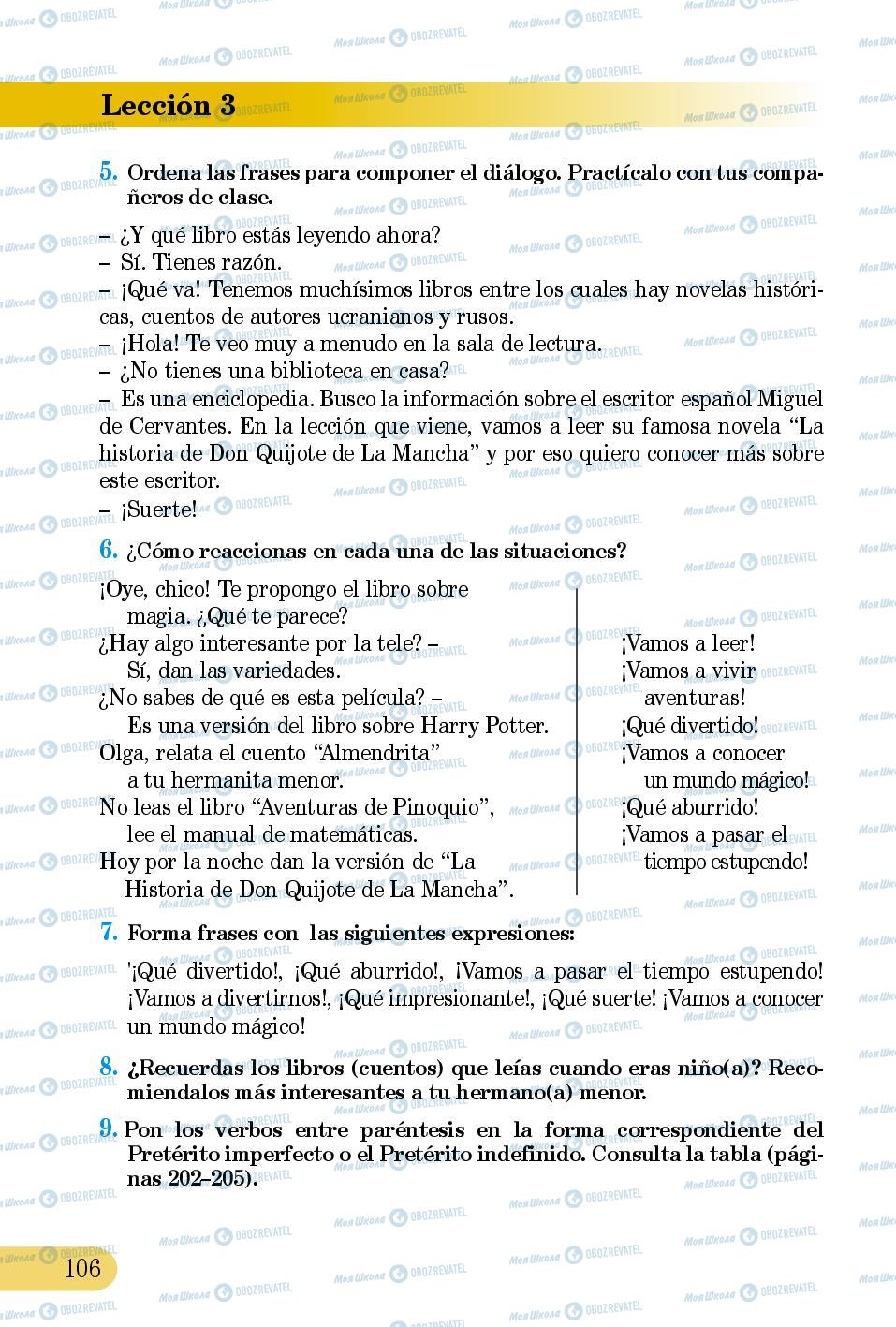 Підручники Іспанська мова 5 клас сторінка 106