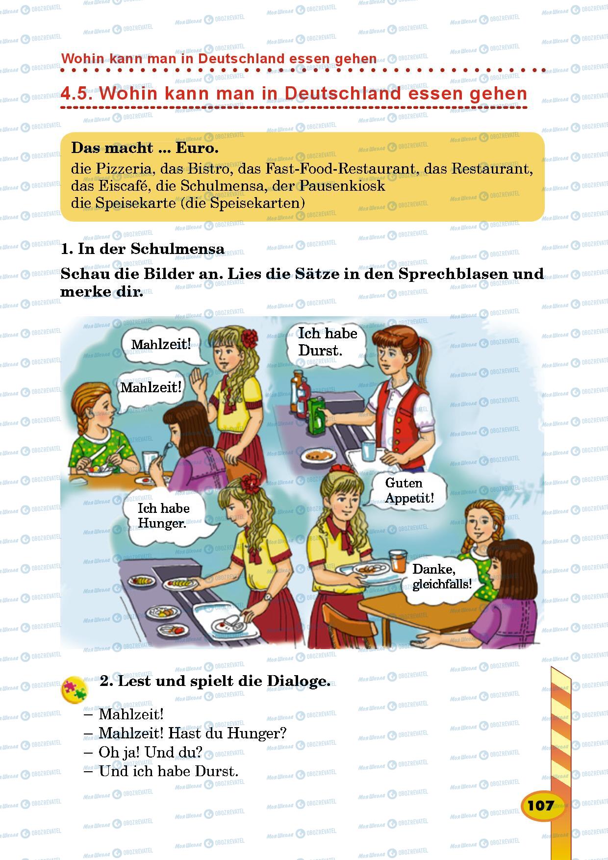 Учебники Немецкий язык 5 класс страница 107