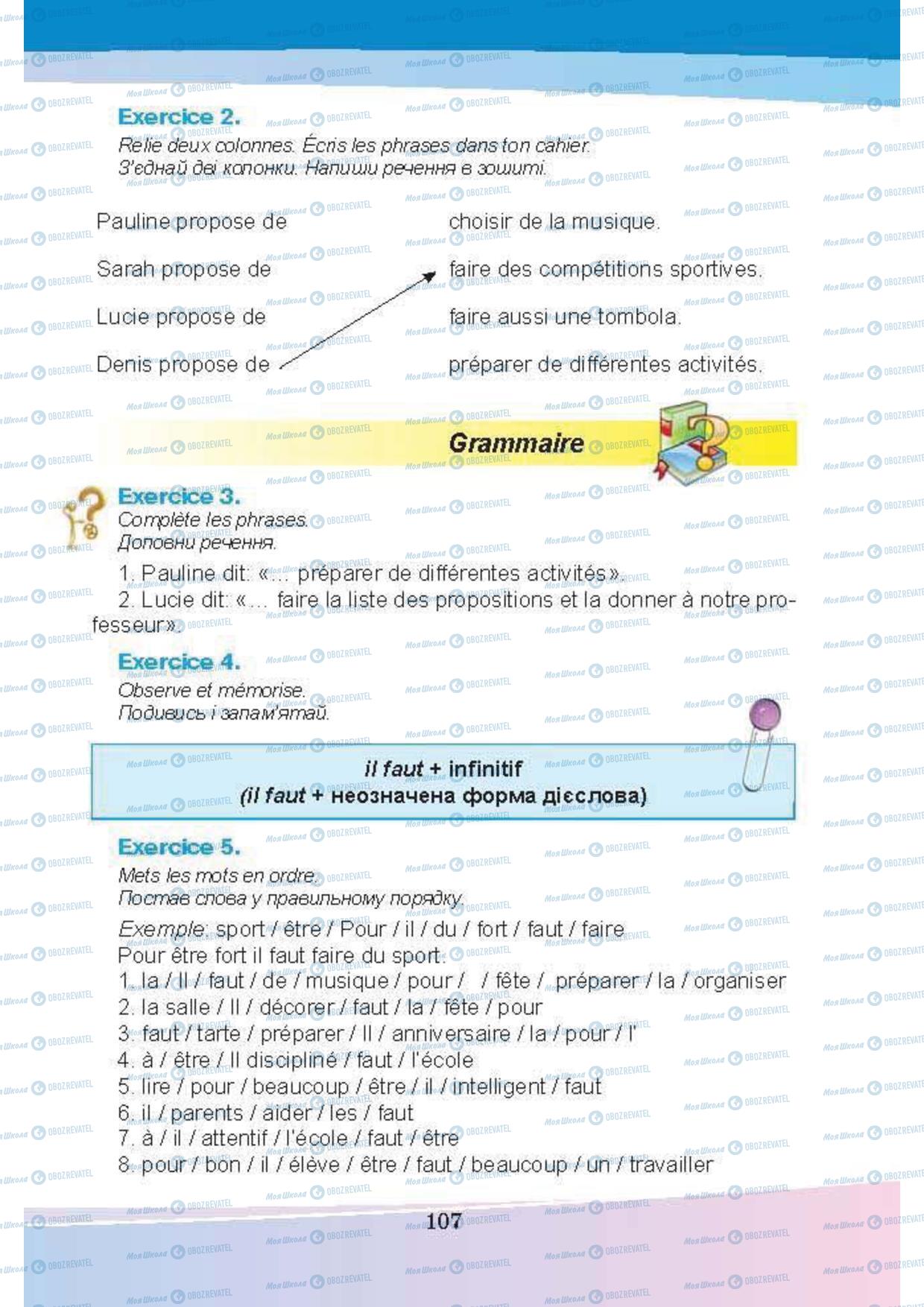 Учебники Французский язык 5 класс страница 107