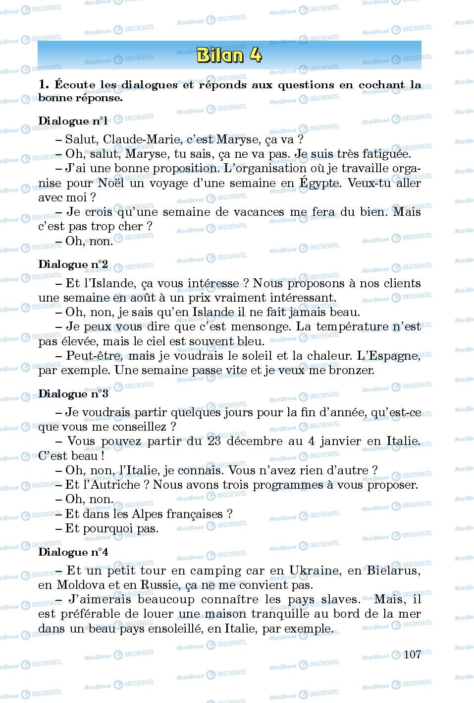 Учебники Французский язык 5 класс страница 107
