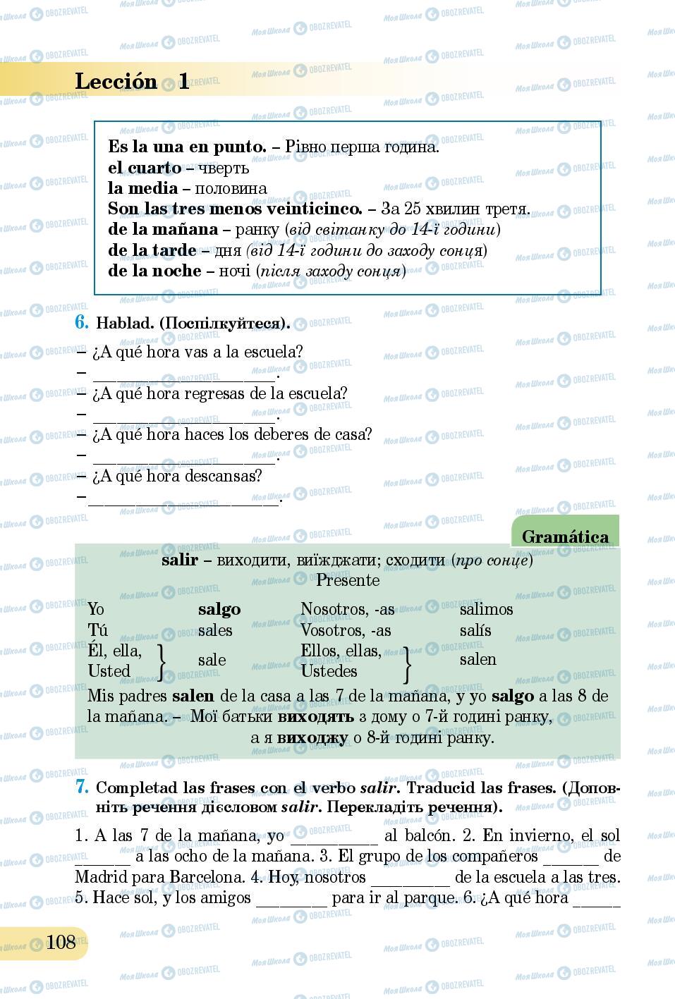 Підручники Іспанська мова 5 клас сторінка 108