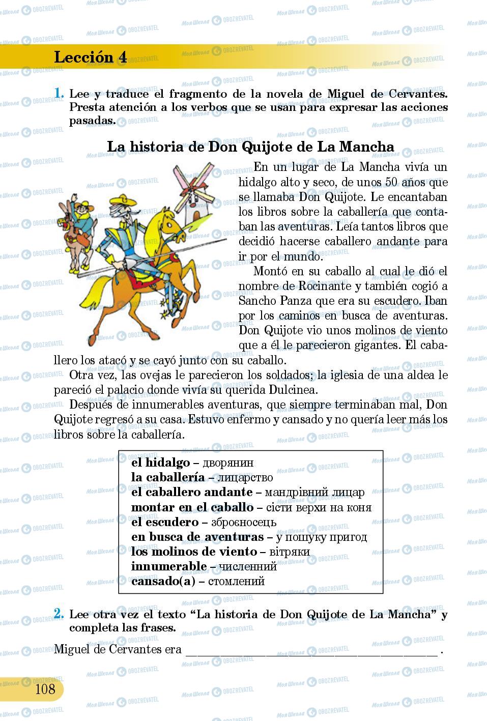 Учебники Испанский язык 5 класс страница 108