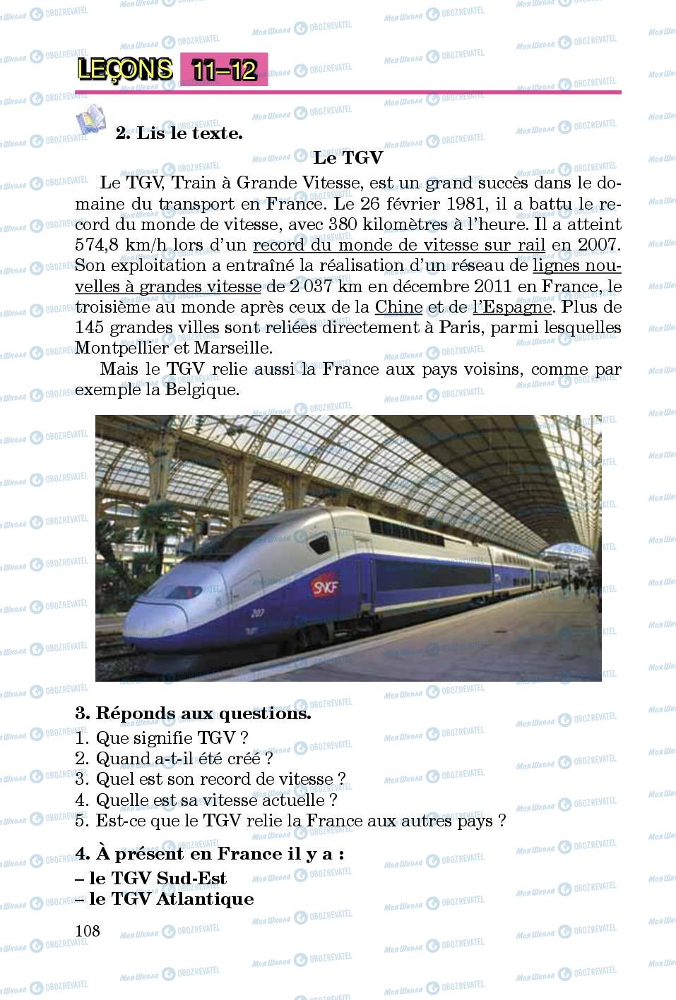 Учебники Французский язык 5 класс страница 108