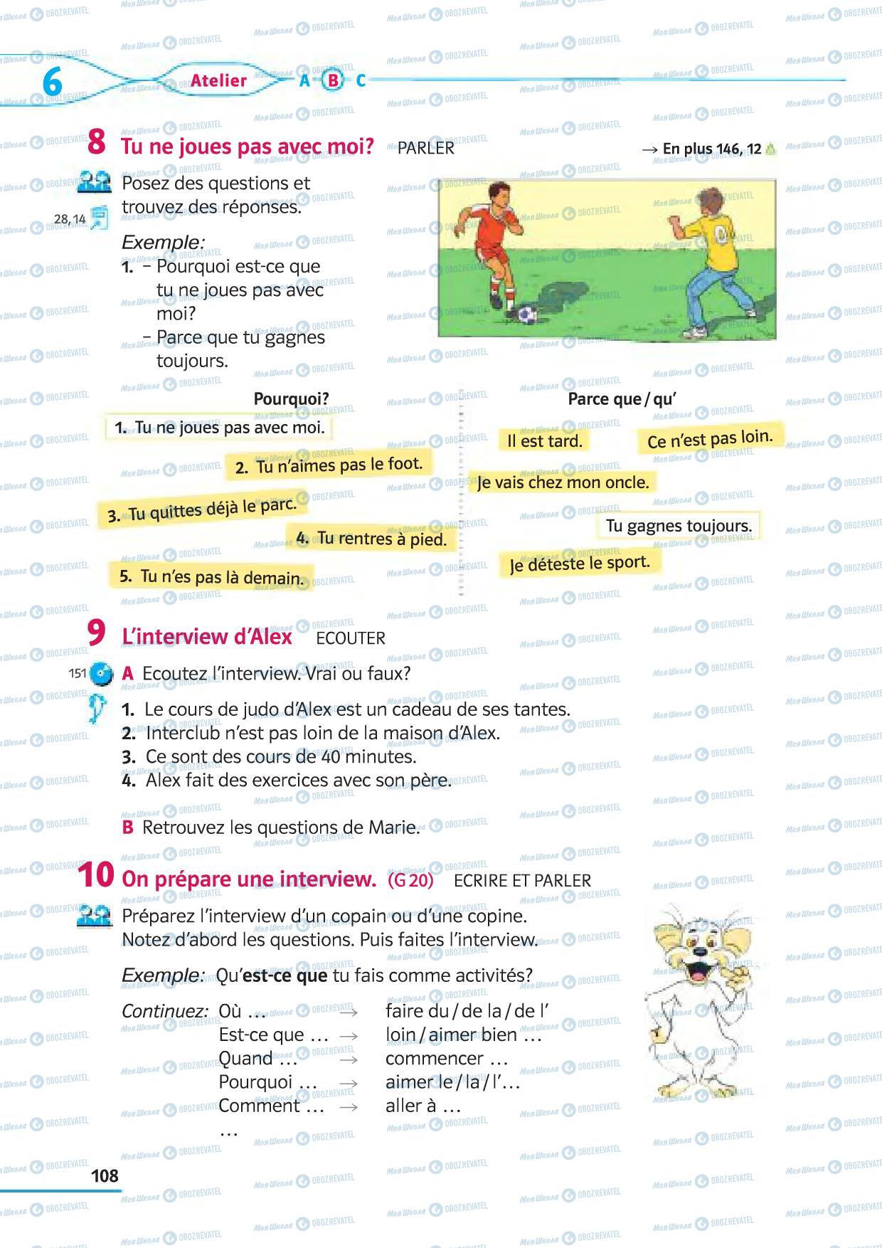 Підручники Французька мова 5 клас сторінка 108